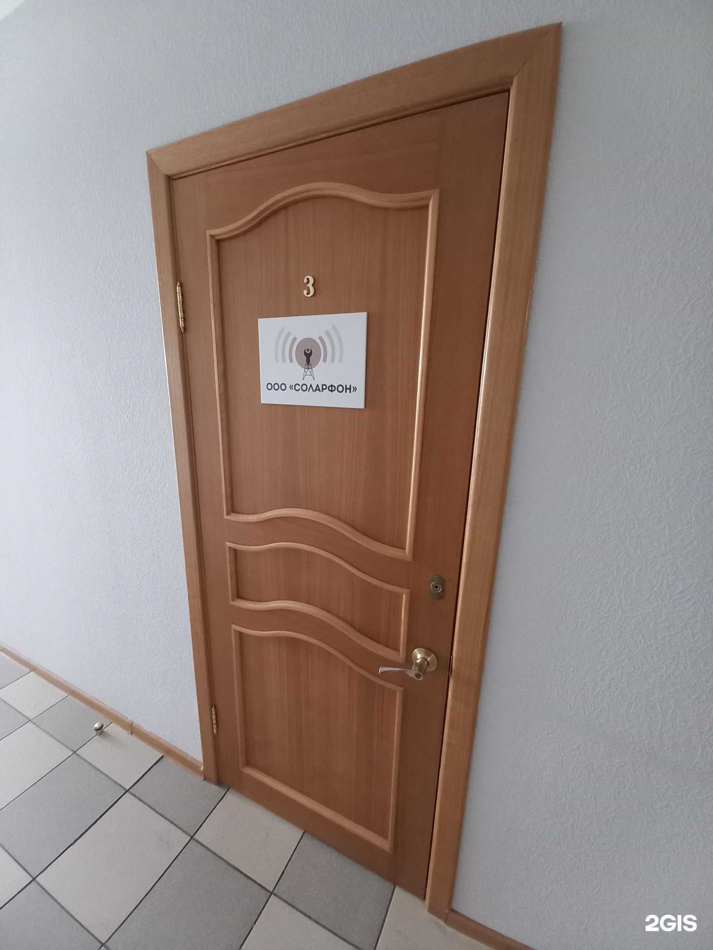 Отзывы на компанию Соларфон в Краснодаре c фото