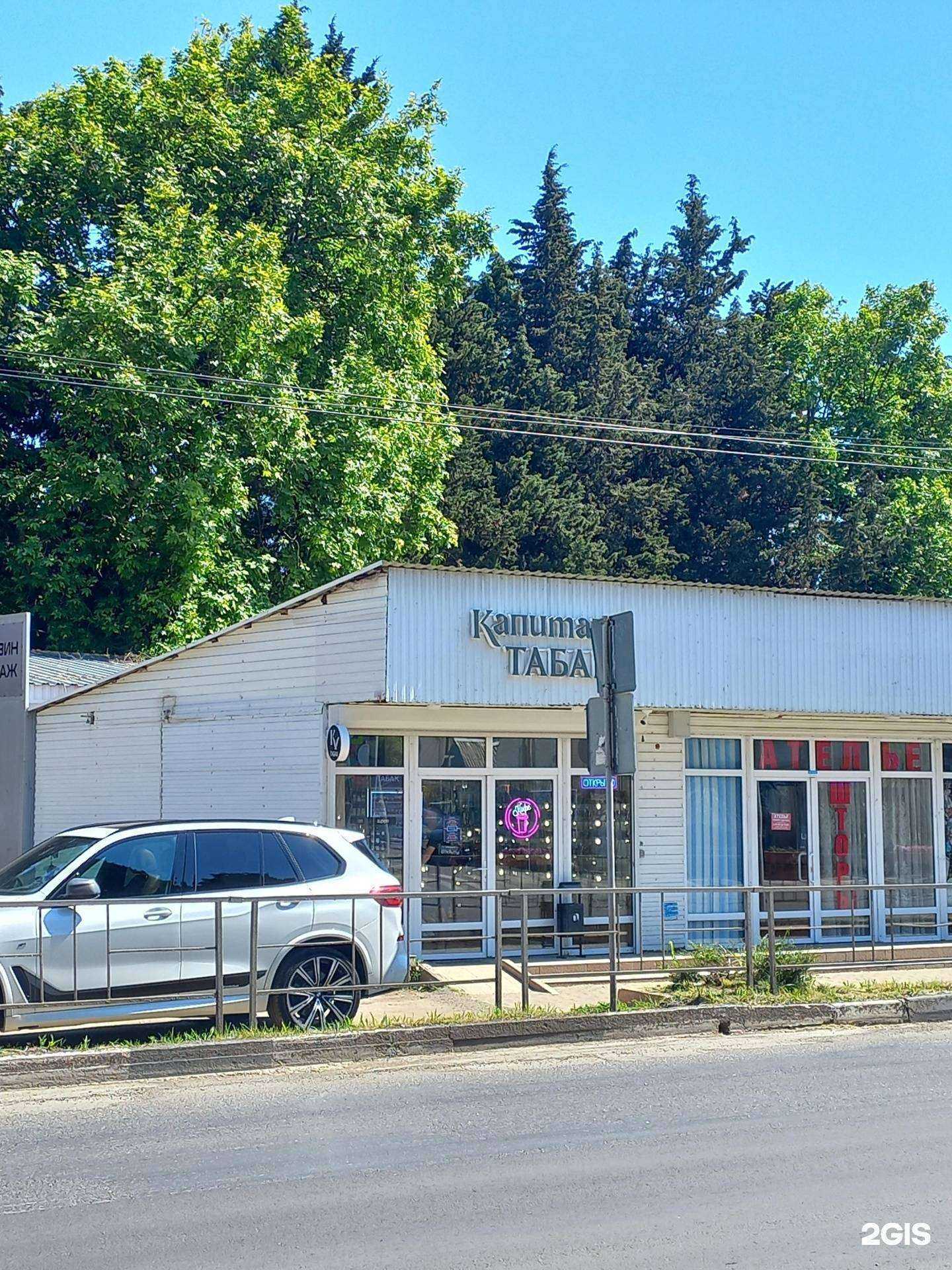 Отзывы на компанию Капитан табак в г. Сочи c фото