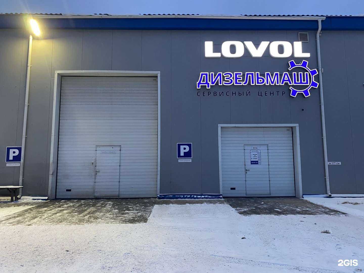 Отзывы на компанию Дизельмаш в Красноярске c фото