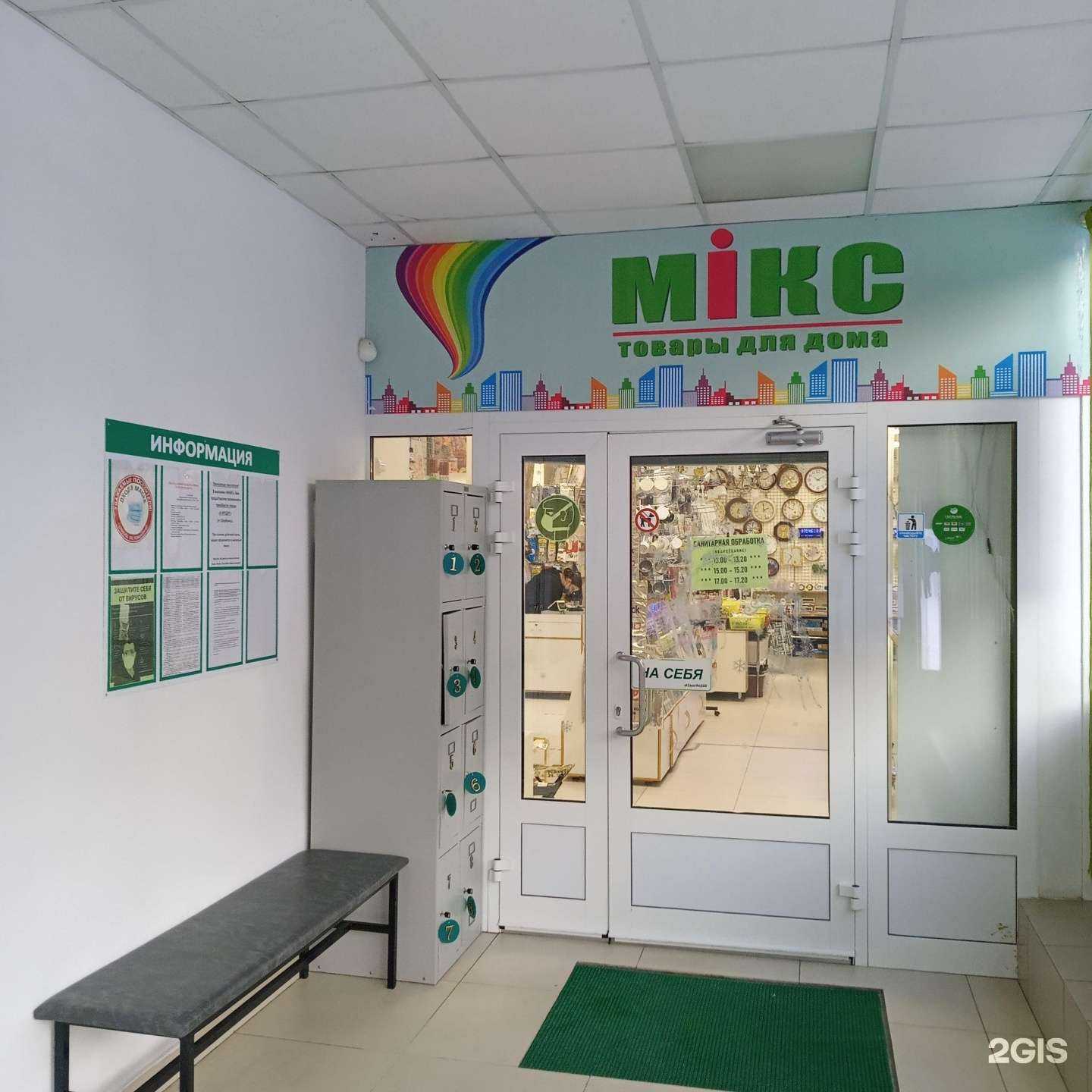 Отзывы на компанию Микс в Оленегорске c фото