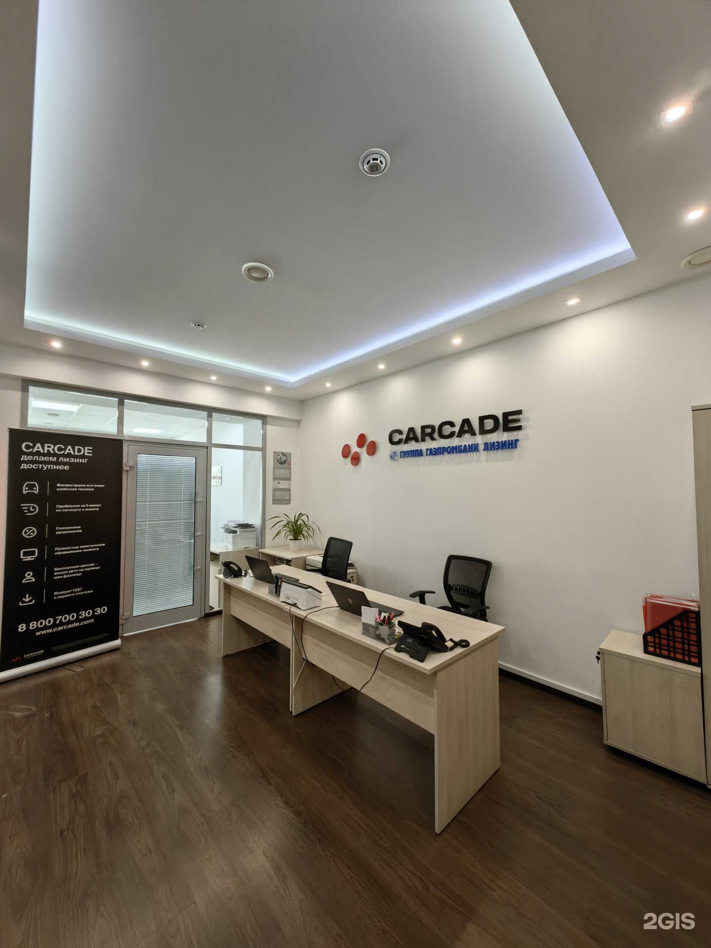 Отзывы на компанию Carcade Лизинг в Липецке c фото