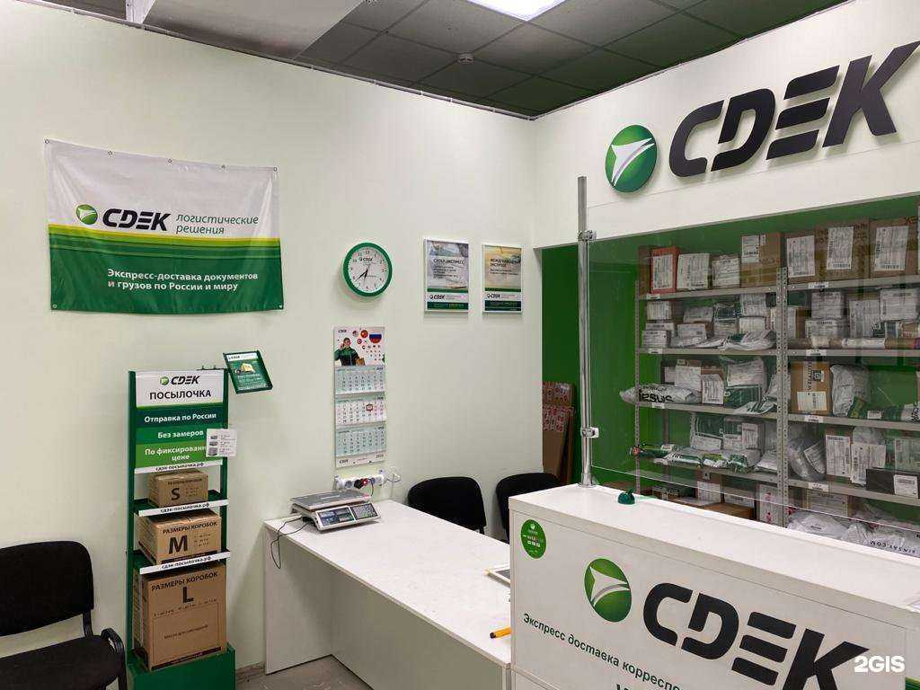 Отзывы на компанию СДЭК в Архангельске c фото