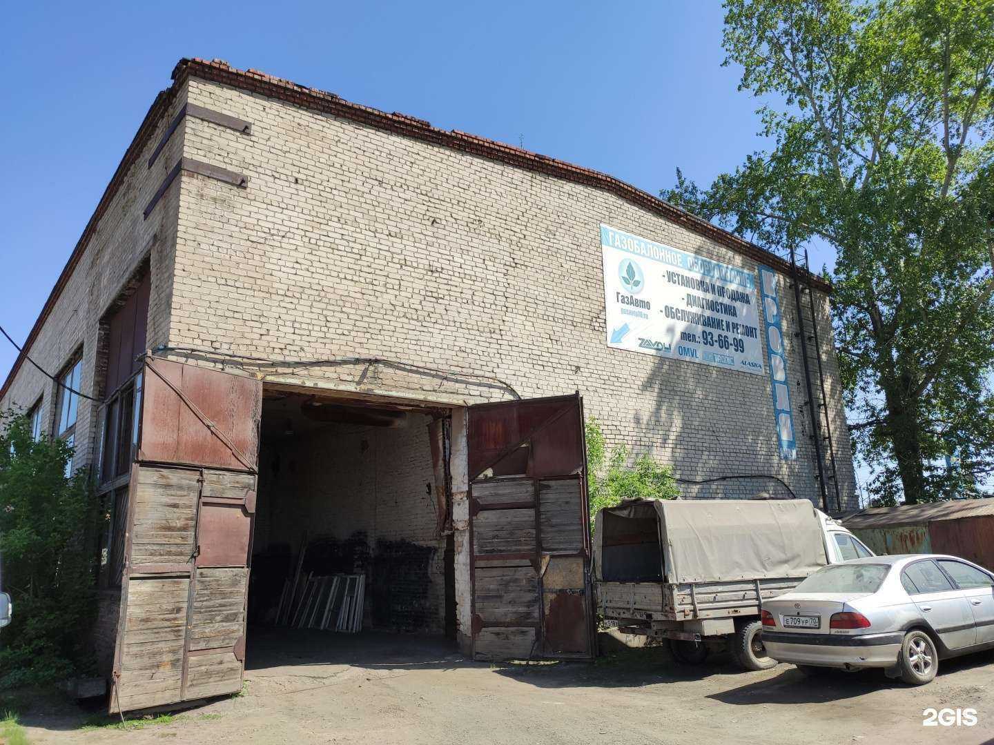 Отзывы на компанию Акси-ома в Томске c фото - фотография 2 из 2