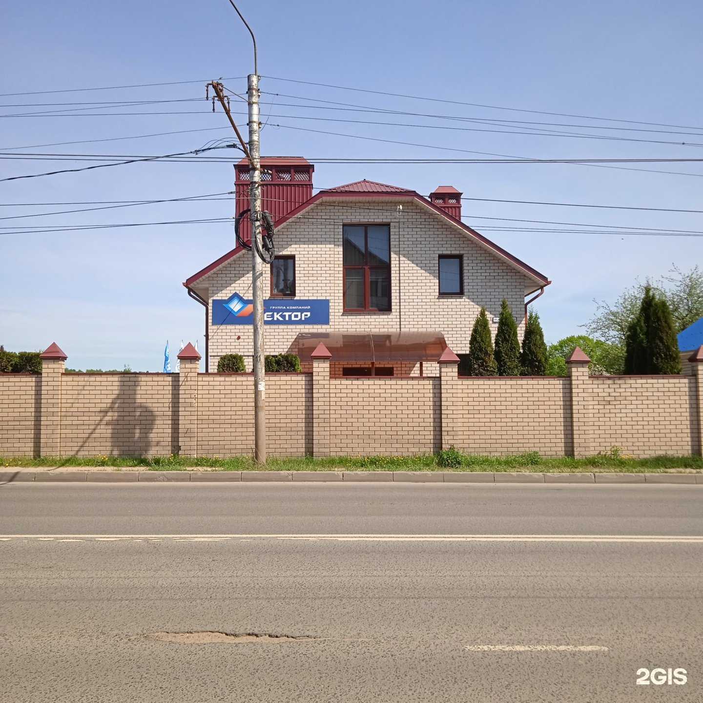 Отзывы на компанию Вектор в Иванове c фото