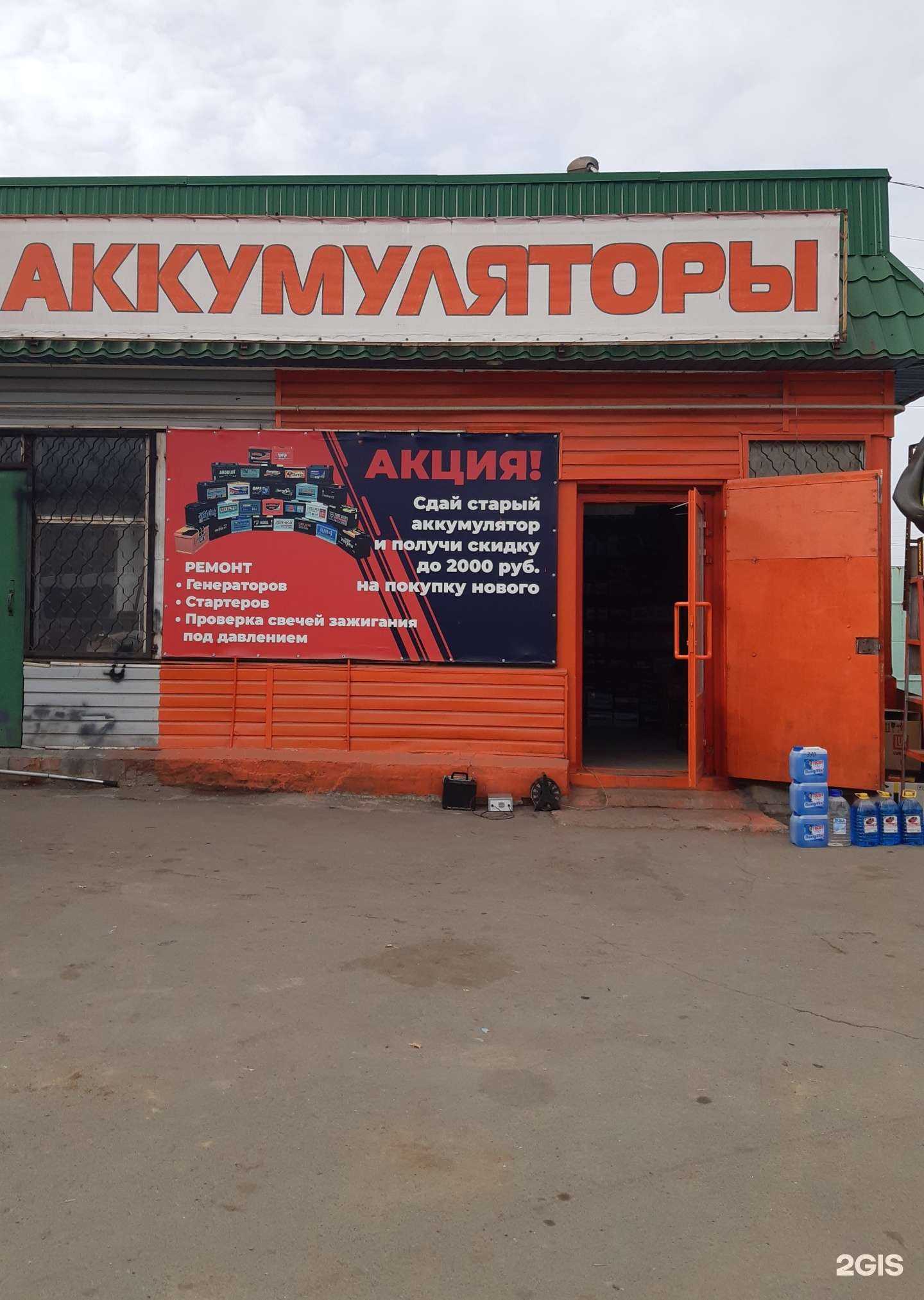 Отзывы на компанию Магазин аккумуляторов в г. Орск c фото