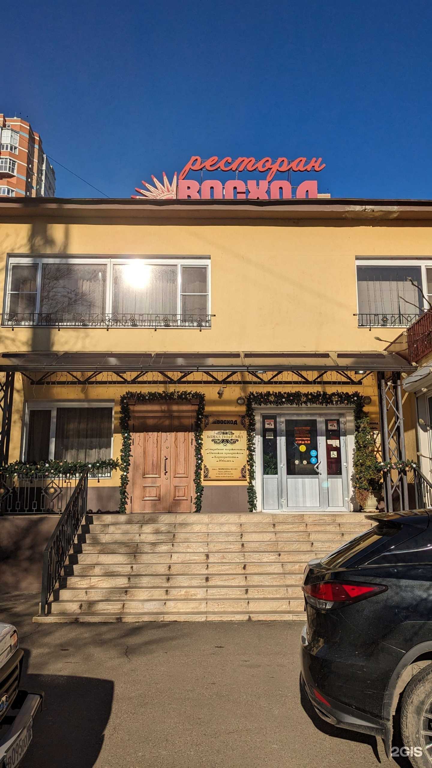 Отзывы на компанию Восход в Краснодаре c фото - фотография 2 из 2