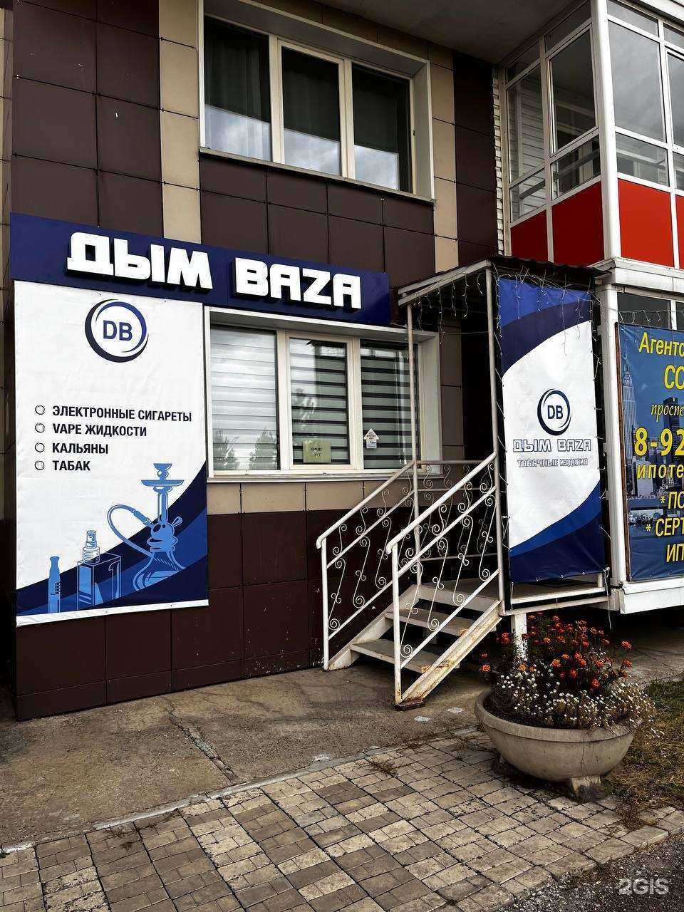 Отзывы на компанию Д. Baza Shop в г. Сосновоборск c фото