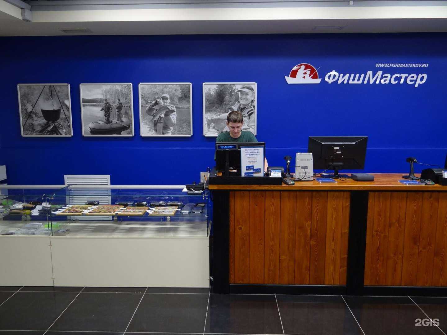 Отзывы на компанию ФишМастер в г. Владивосток c фото