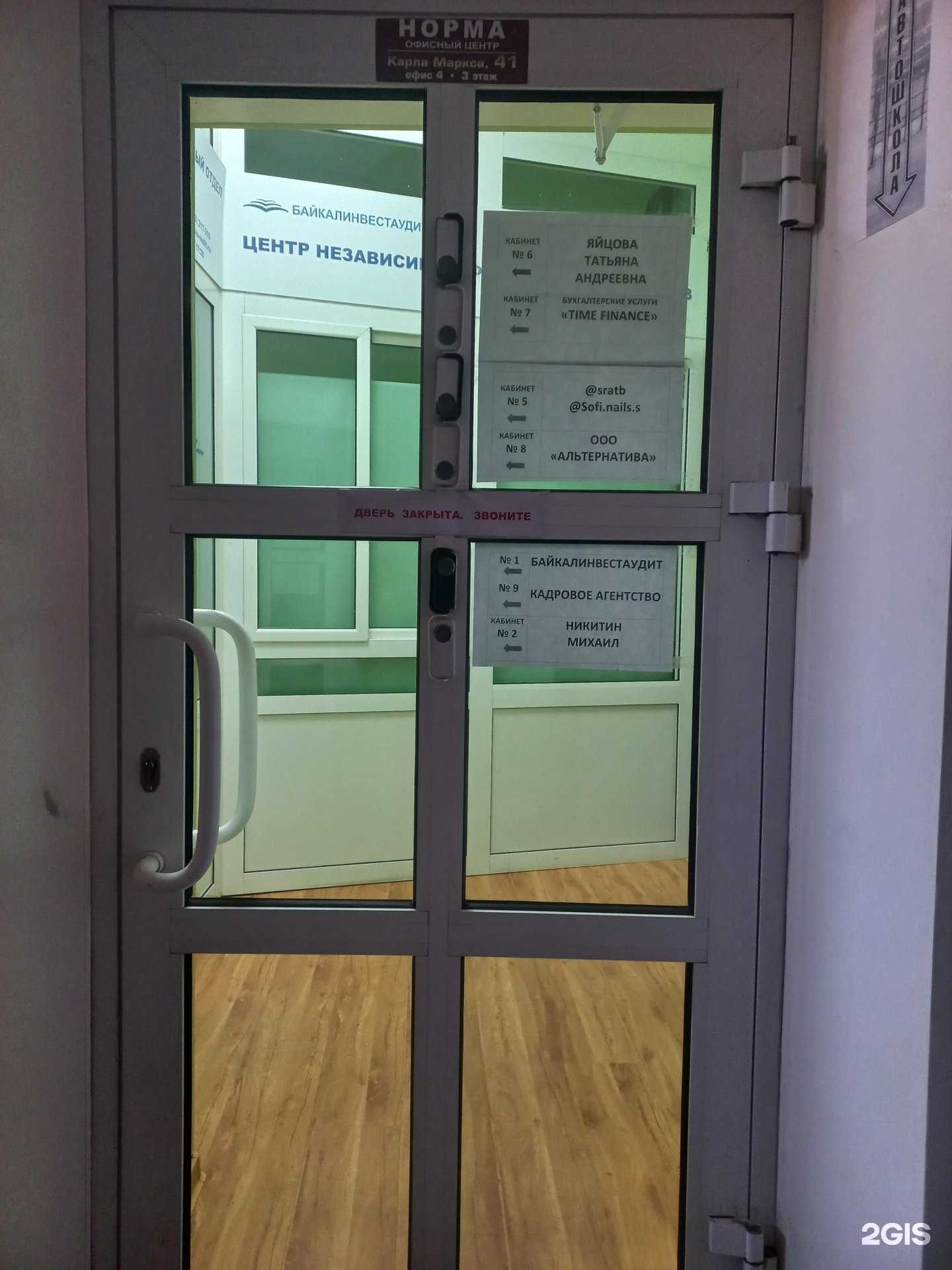 Отзывы на компанию Ковчег в г. Иркутск c фото