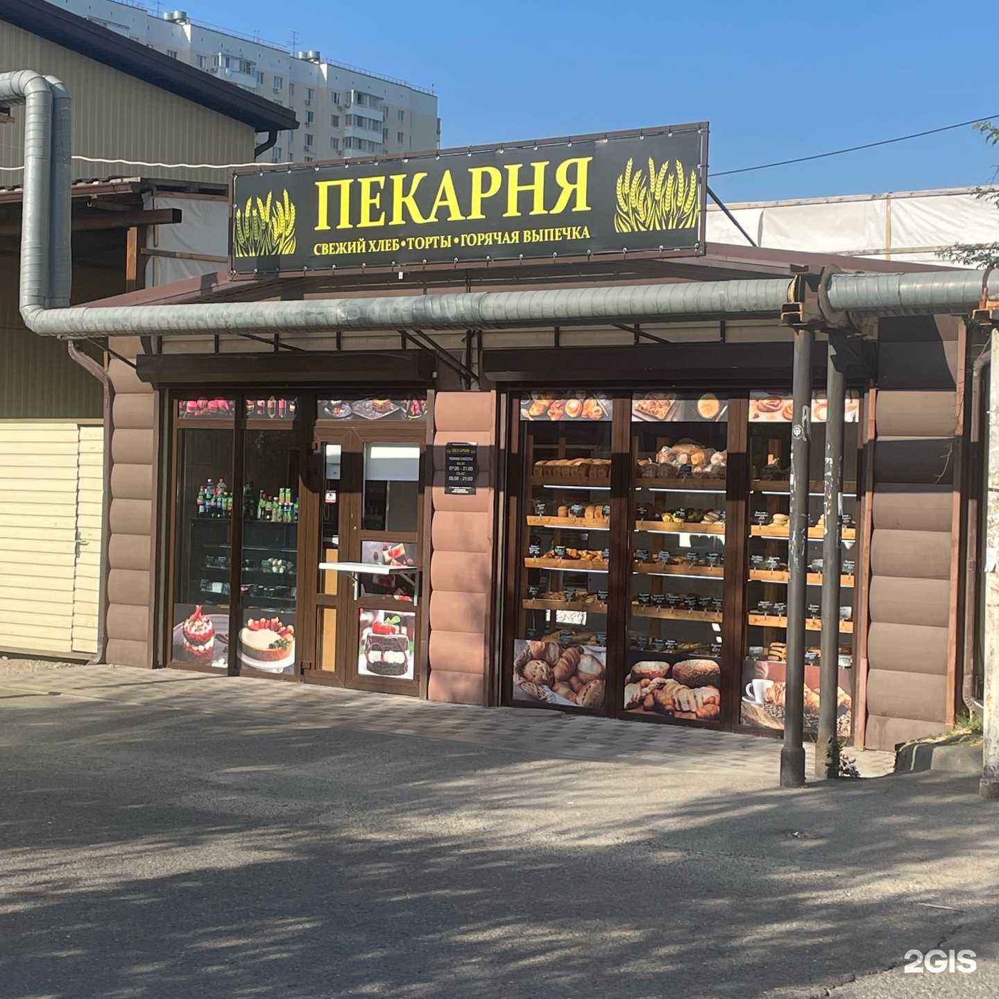 Отзывы на компанию Оптика для Всей Семьи в Краснодаре c фото - фотография 2 из 2