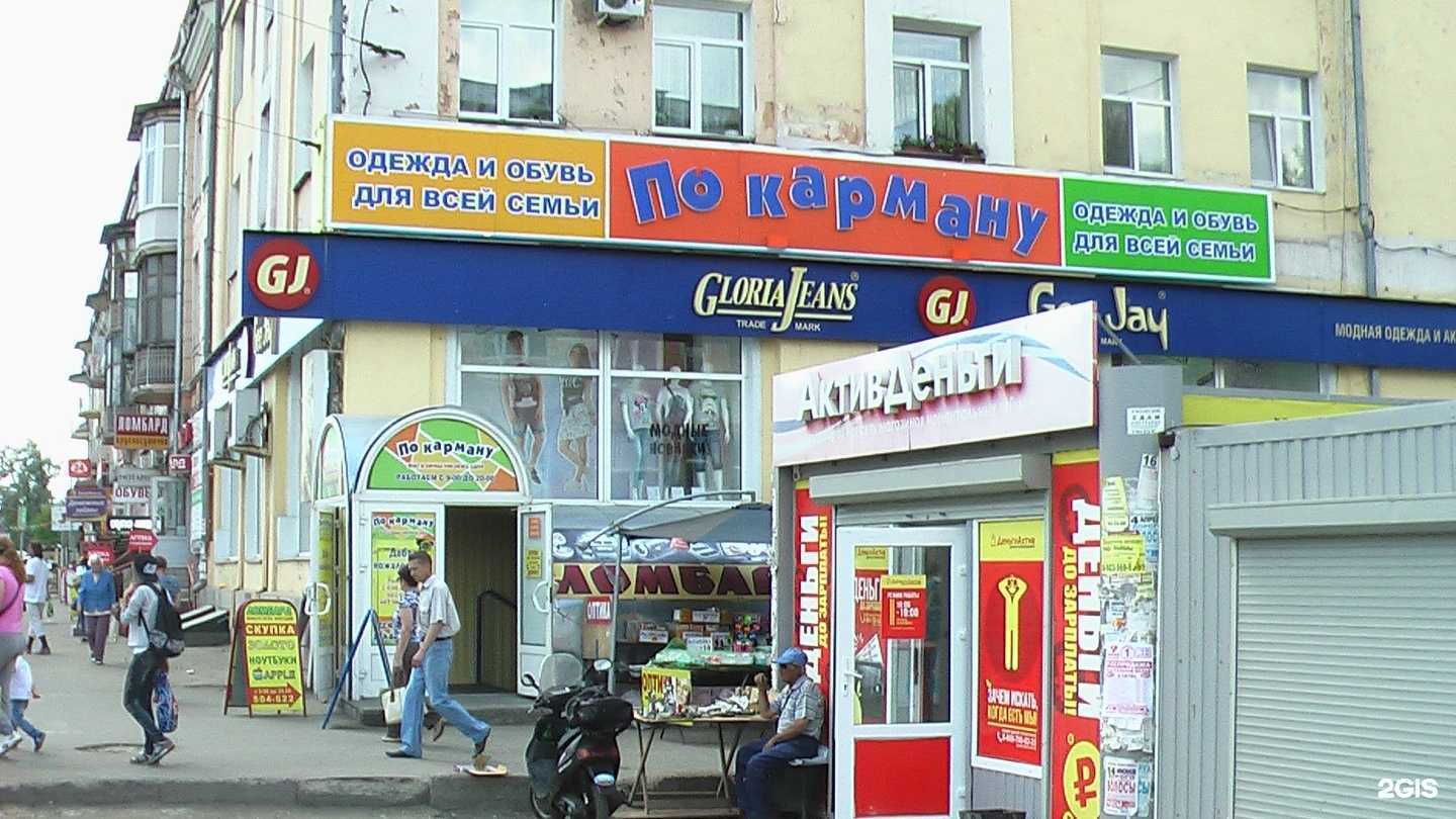 Отзывы на компанию По карману в г. Омск c фото