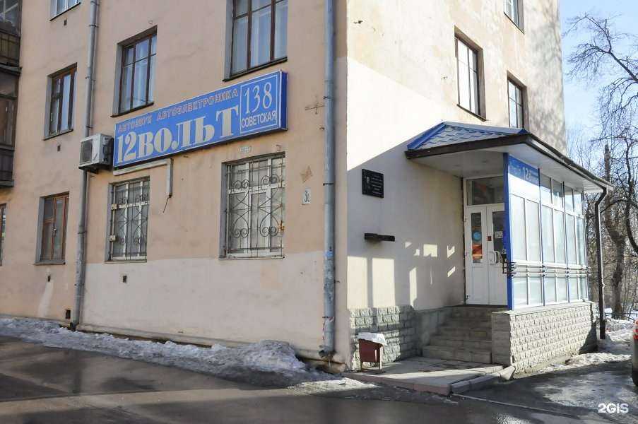 Отзывы на компанию 12 вольт в Костроме c фото