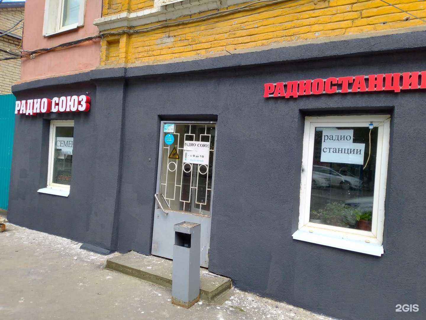 Отзывы на компанию Радио союз в г. Саратов c фото