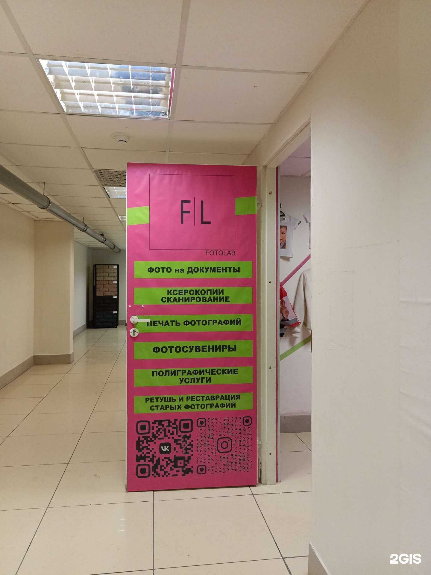 Отзывы на компанию Fotolab в Чусовое c фото