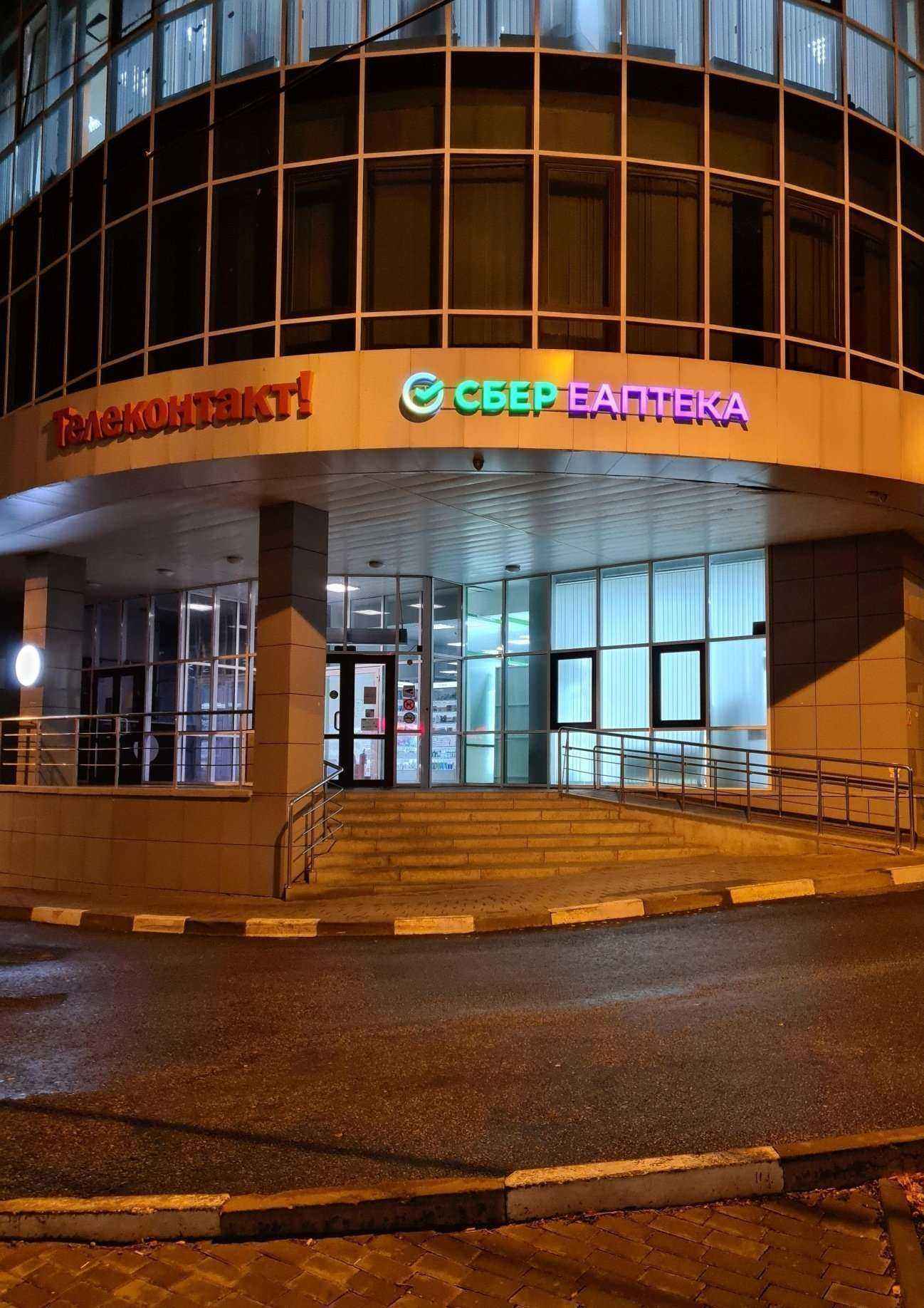 Отзывы на компанию ЕАПТЕКА в Белгороде c фото