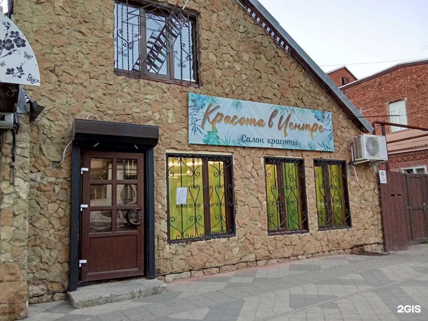 Отзывы на компанию Красота в центре в Краснодаре c фото - фотография 2 из 2
