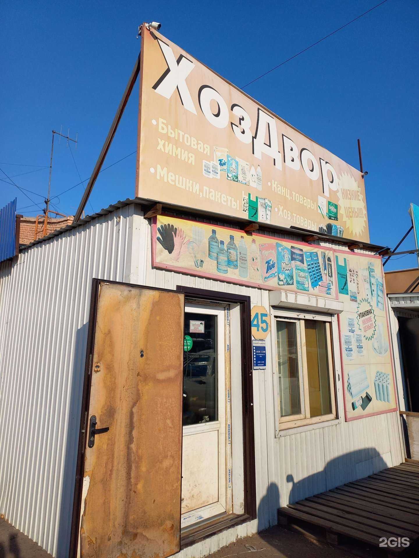 Отзывы на компанию ХозДвор 03 в г. Улан-Удэ c фото