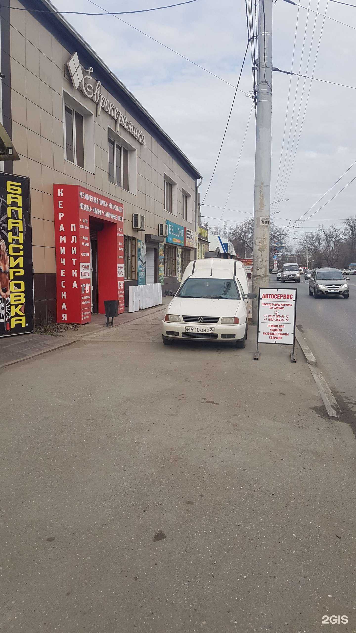 Отзывы на компанию Rem_zona_astra30 в Астрахани c фото