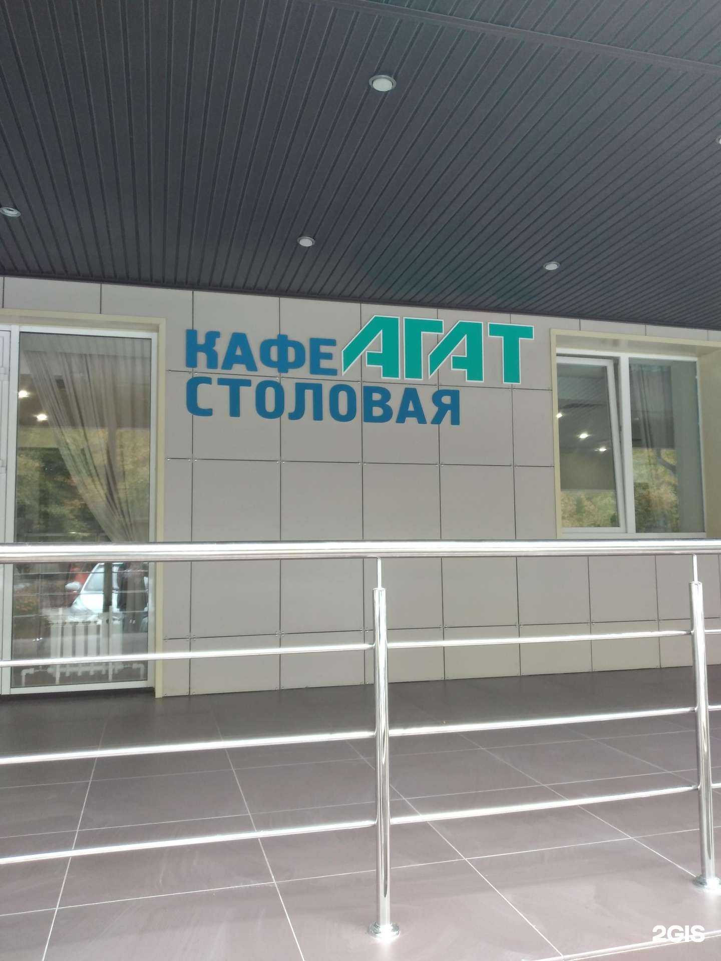 Отзывы на компанию Агат в Волжском c фото