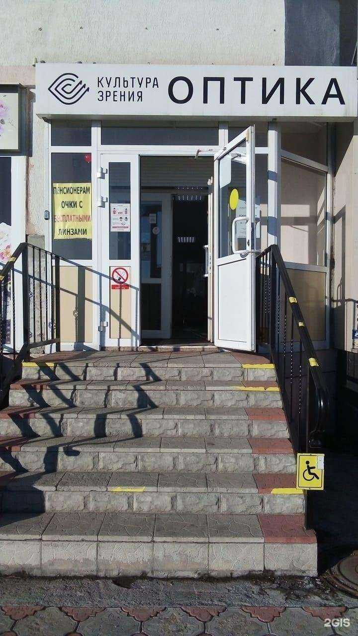 Отзывы на компанию Культура зрения в Нижнем Тагиле c фото