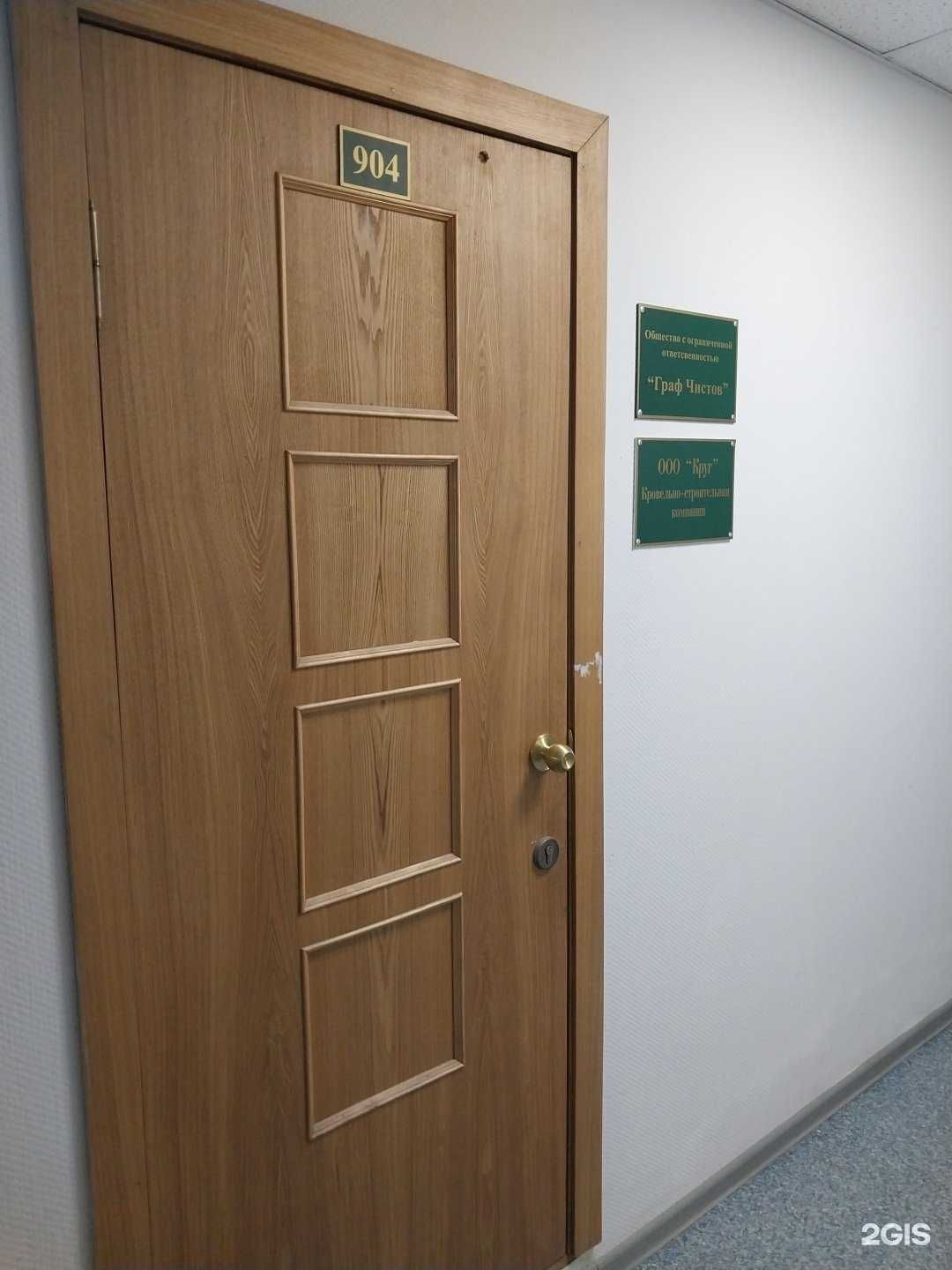 Отзывы на компанию Граф Чистофф в Кирове c фото