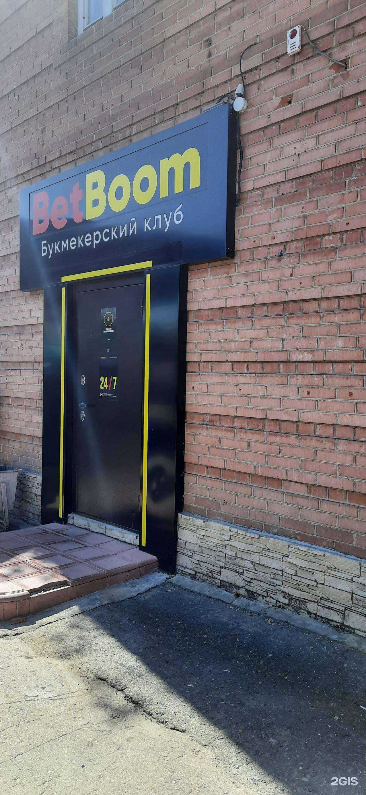 Отзывы на компанию BetBoom в г. Сызрань c фото