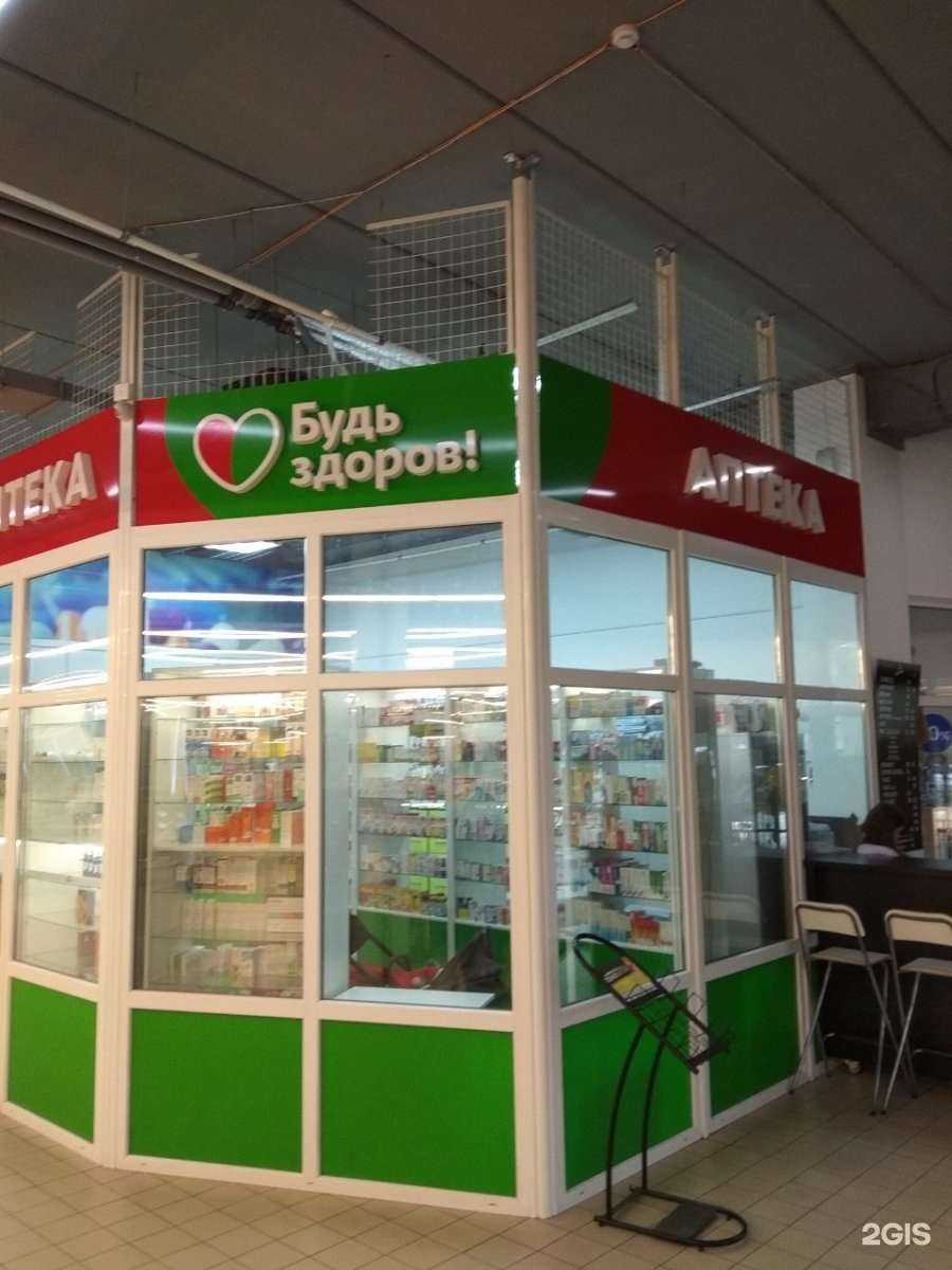 Отзывы на компанию Будь Здоров! в г. Калининград c фото