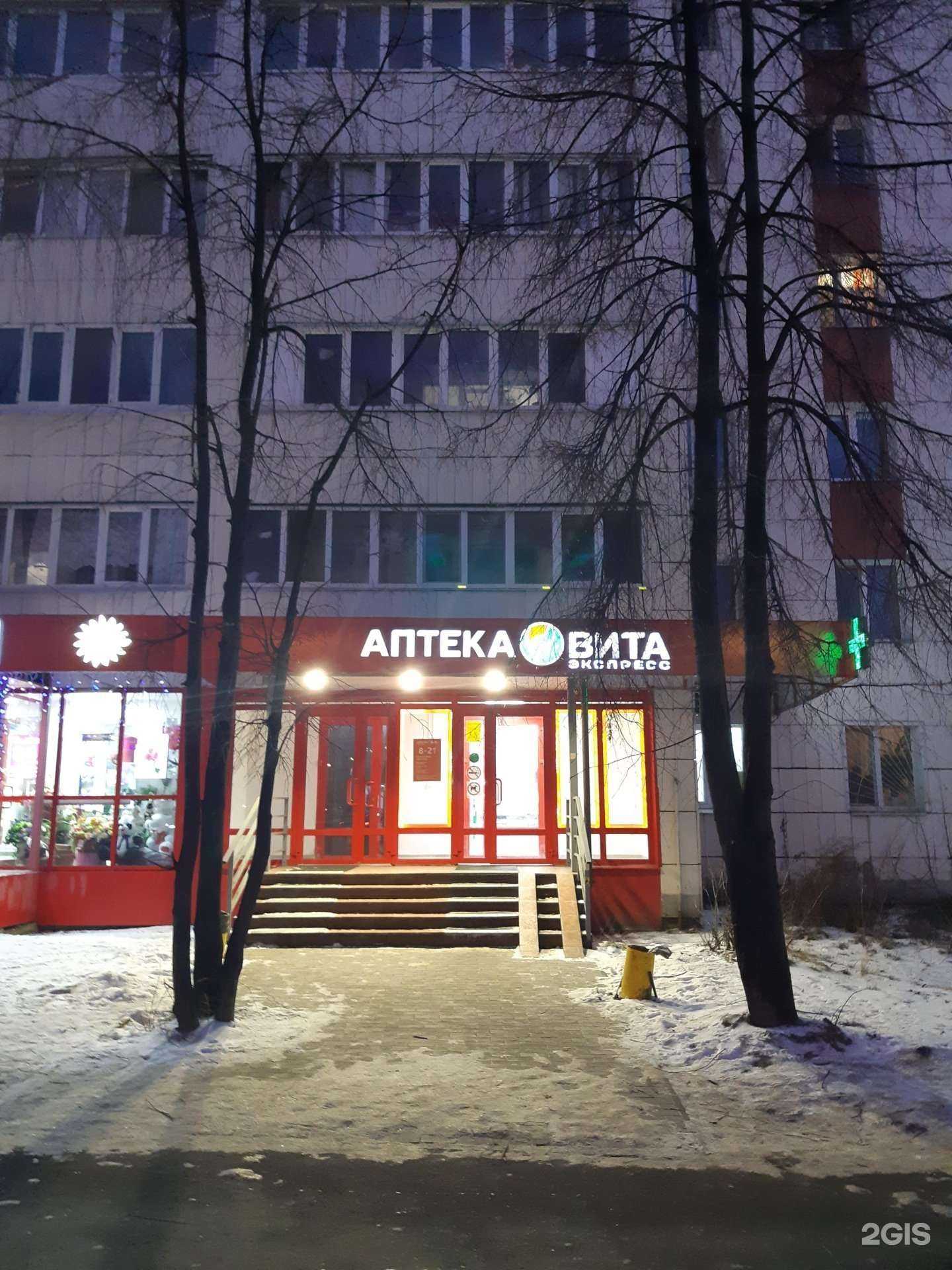 Отзывы на компанию ВИТА Экспресс в Казани c фото