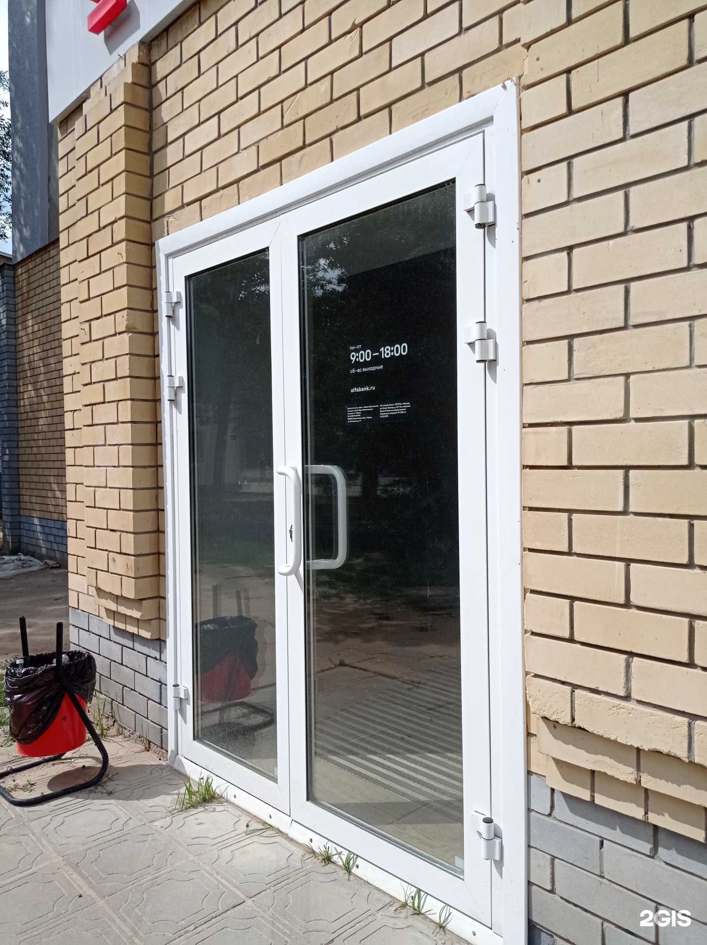 Отзывы на компанию Альфа-банк в Муроме c фото