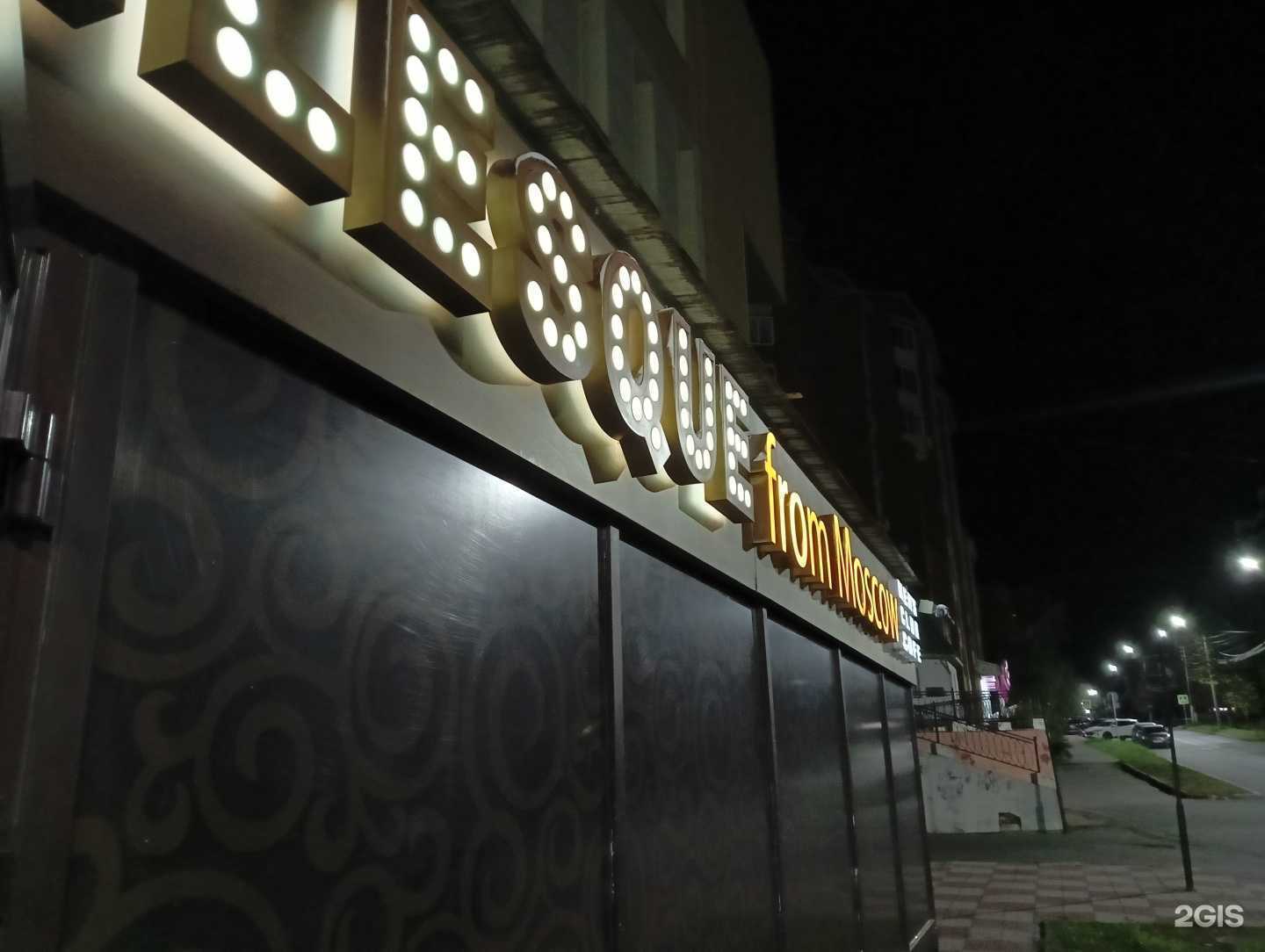 Отзывы на компанию Burlesque в г. Чебоксары c фото