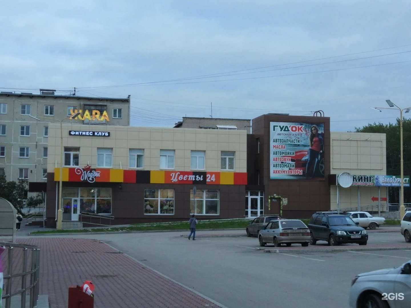 Отзывы на компанию Класс йога-терапии в Каменске-Уральском c фото - фотография 2 из 2