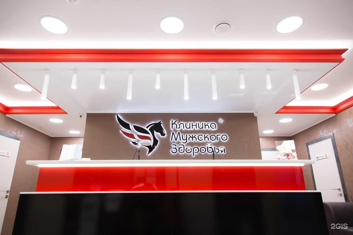 Отзывы на компанию Клиника Мужского Здоровья в Челябинске c фото