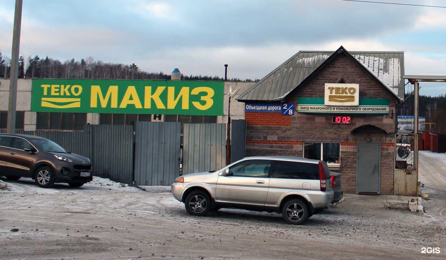 Отзывы на компанию Теко в Миассе c фото