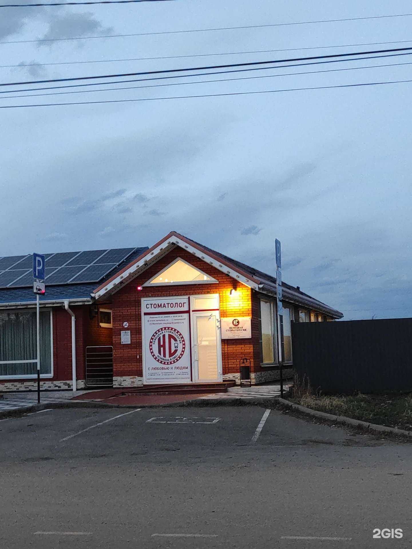 Отзывы на компанию Немецкая стоматология в Майкопе c фото - фотография 2 из 2