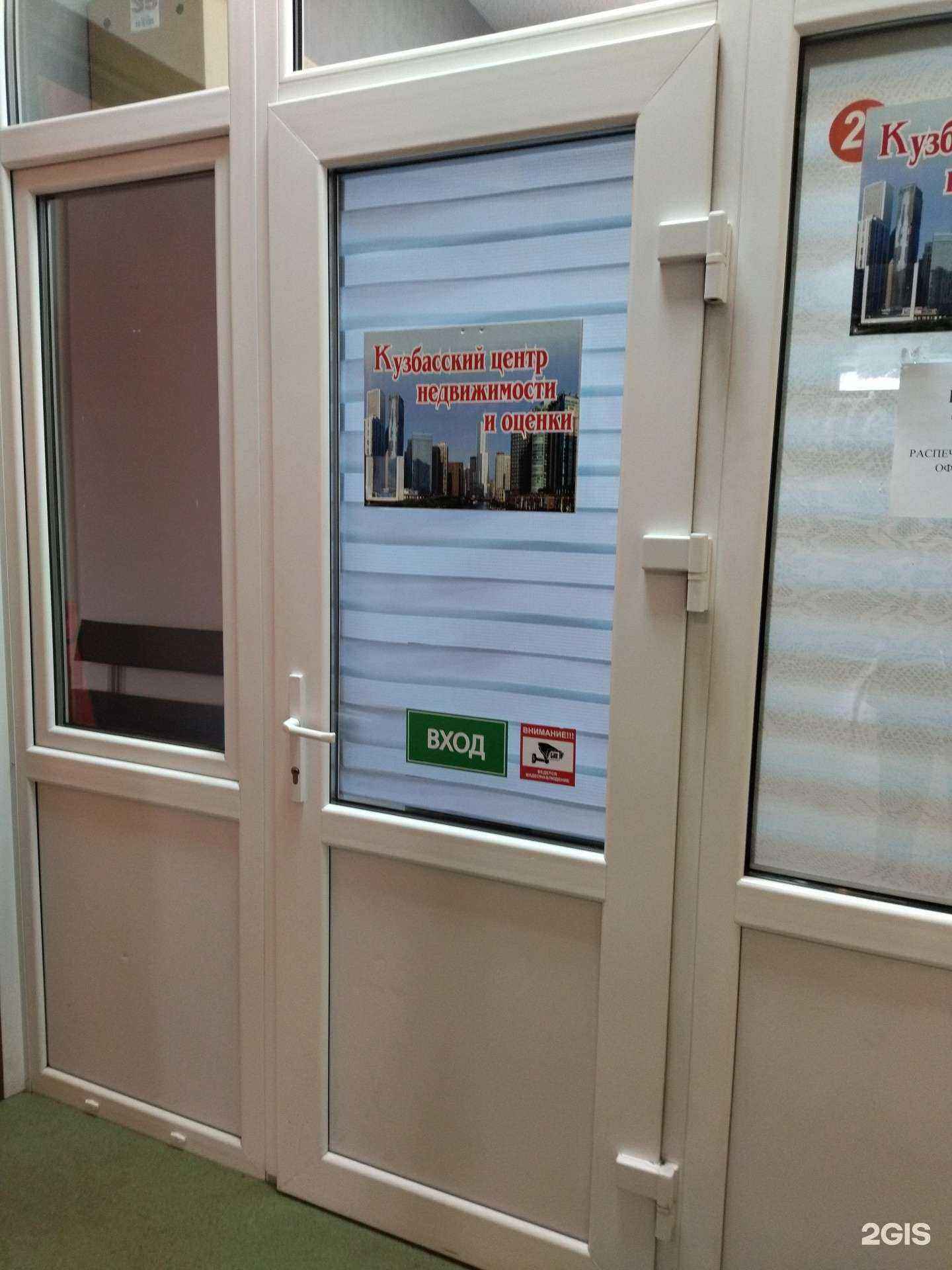 Отзывы на компанию Центр оценки и экспертизы в Киселёвске c фото