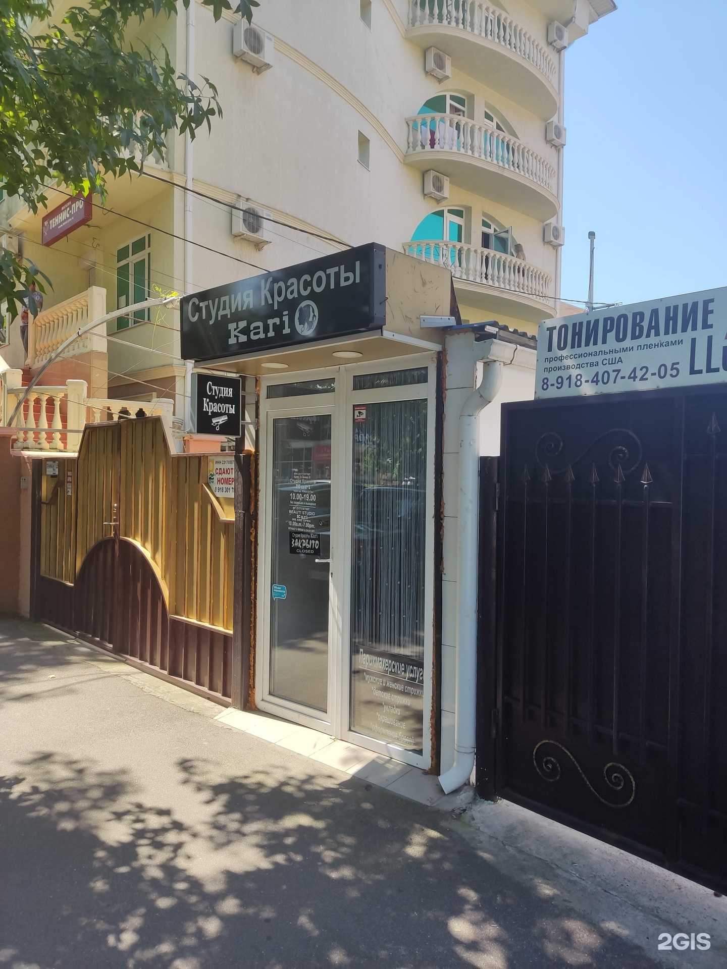 Отзывы на компанию Kari в г. Сочи c фото