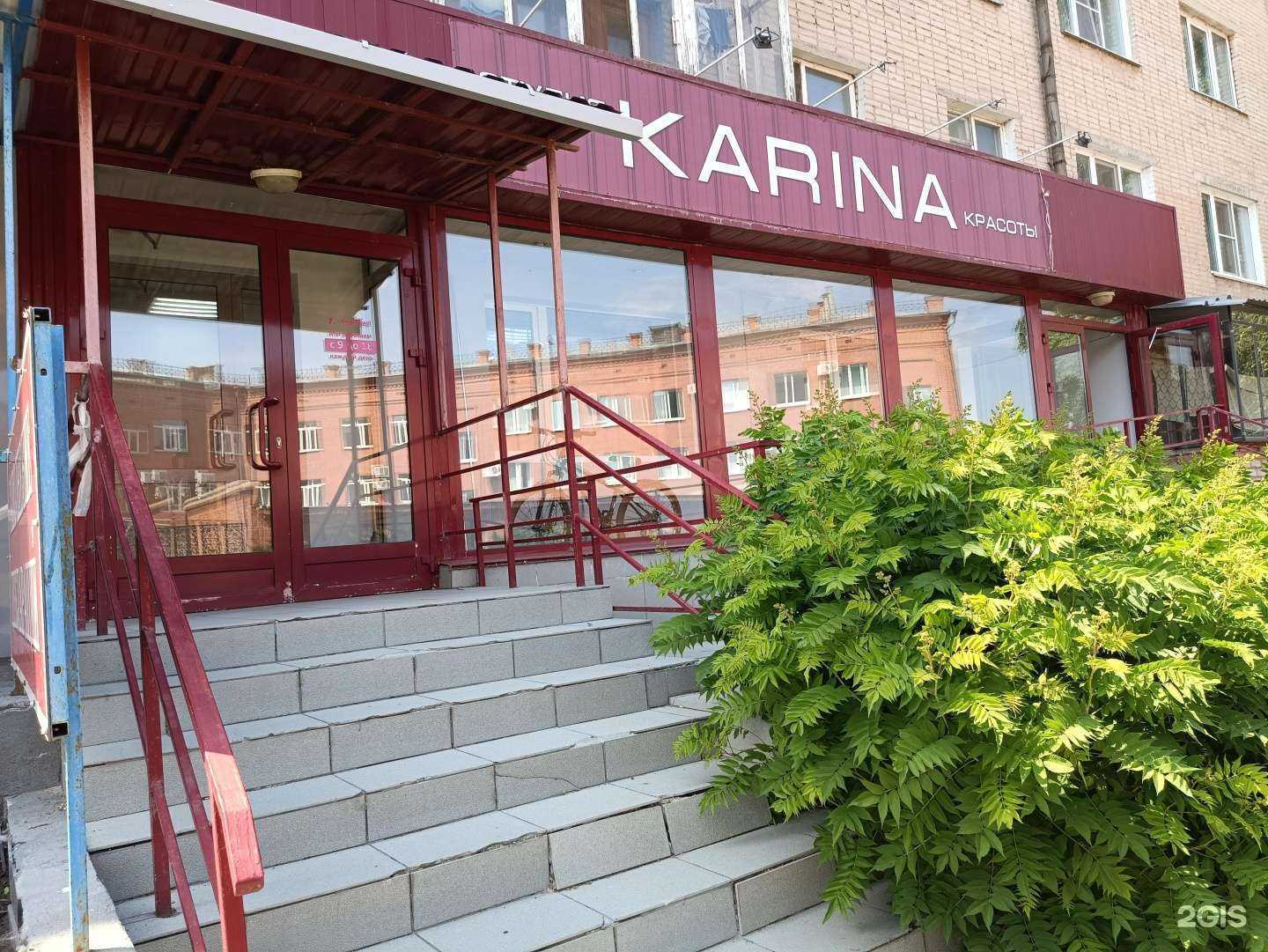 Отзывы на компанию Karina в г. Троицк c фото