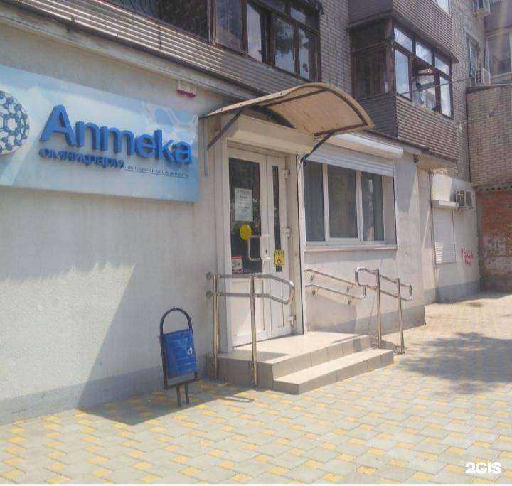 Отзывы на компанию Омнифарм в Ростове-на-Дону c фото