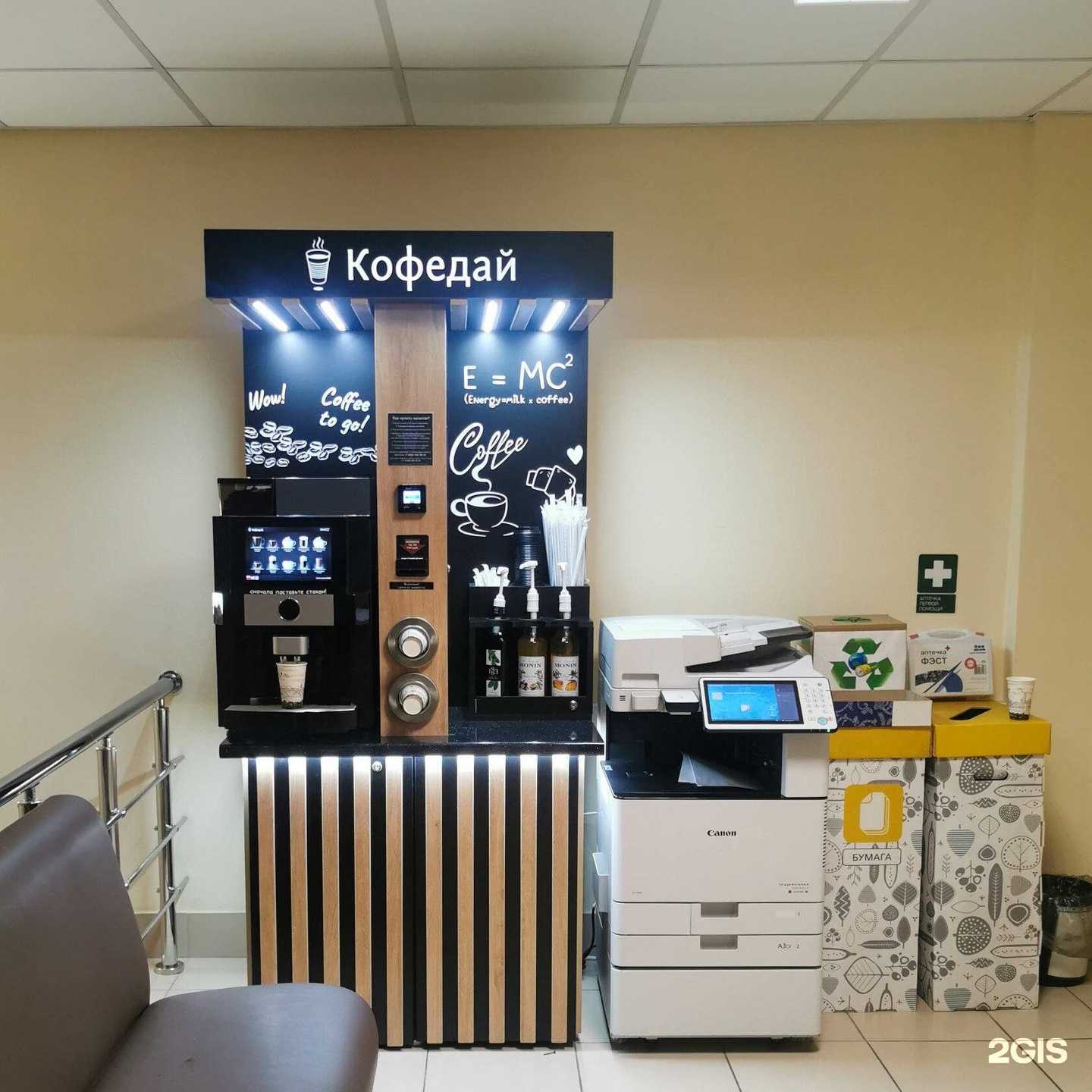 Отзывы на компанию Кофедай в Красноярске c фото