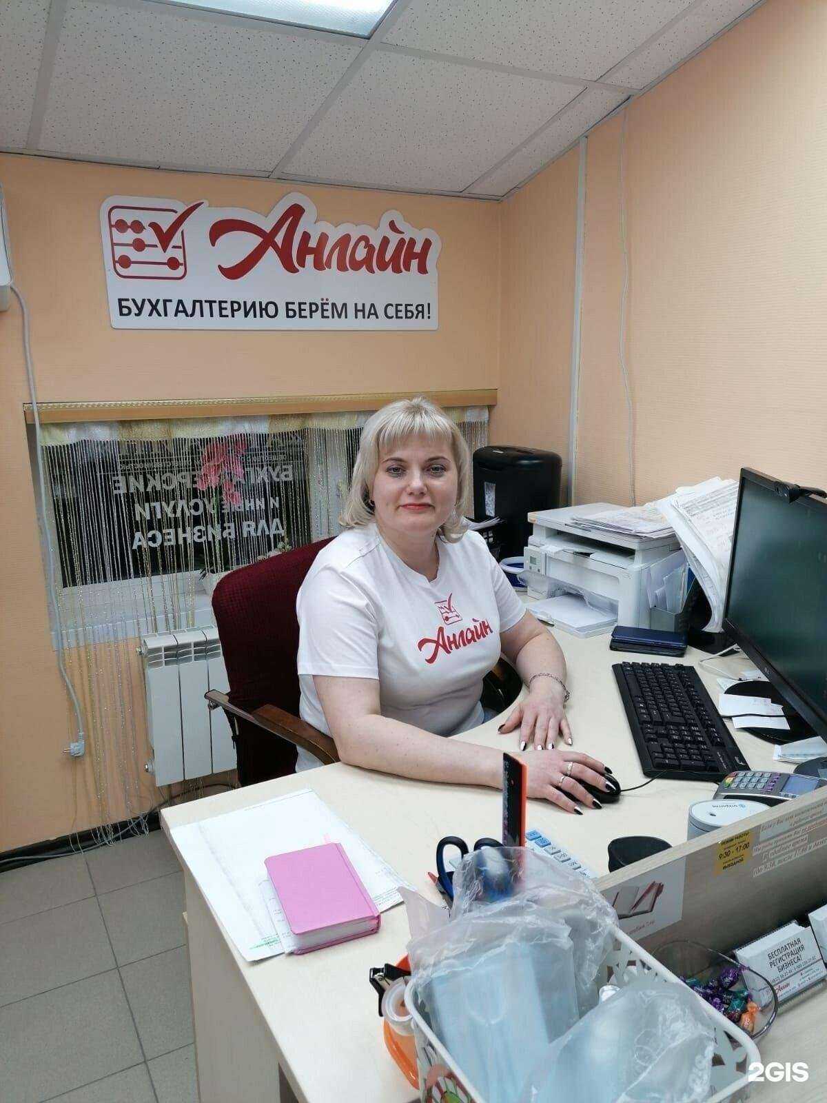 Отзывы на компанию Анлайн в г. Смоленск c фото