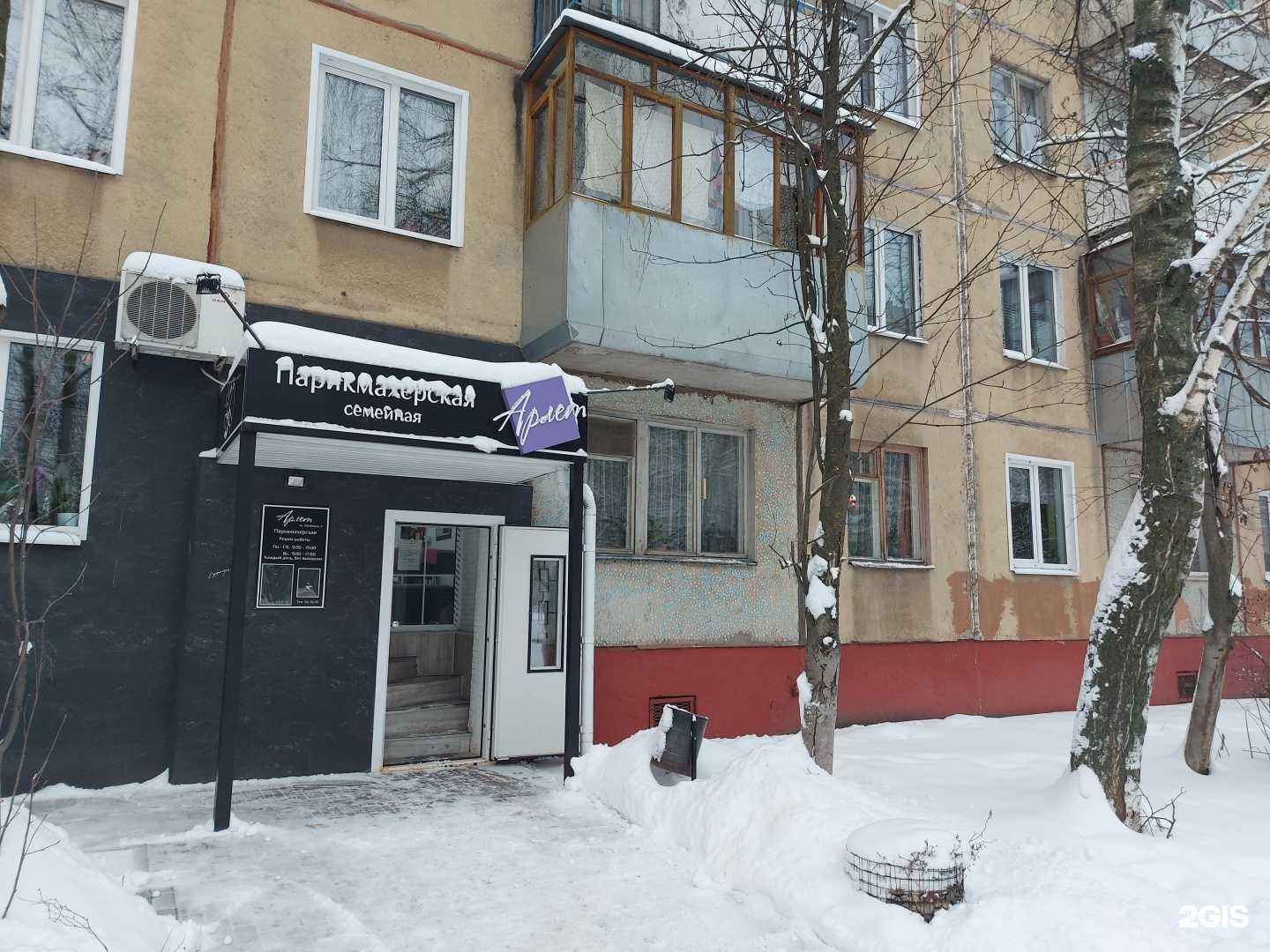 Отзывы на компанию Арлет в Иванове c фото - фотография 2 из 2