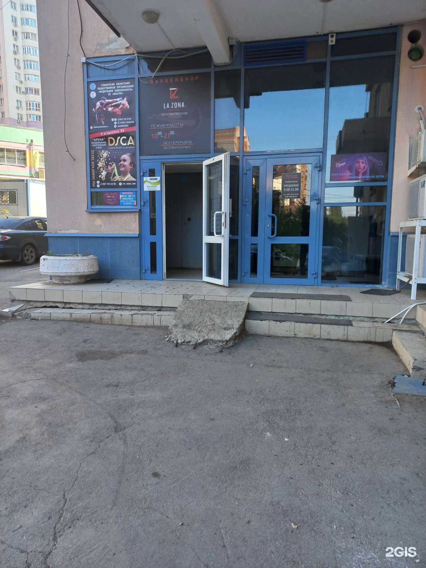 Отзывы на компанию Эффективные системы управления в Самаре c фото