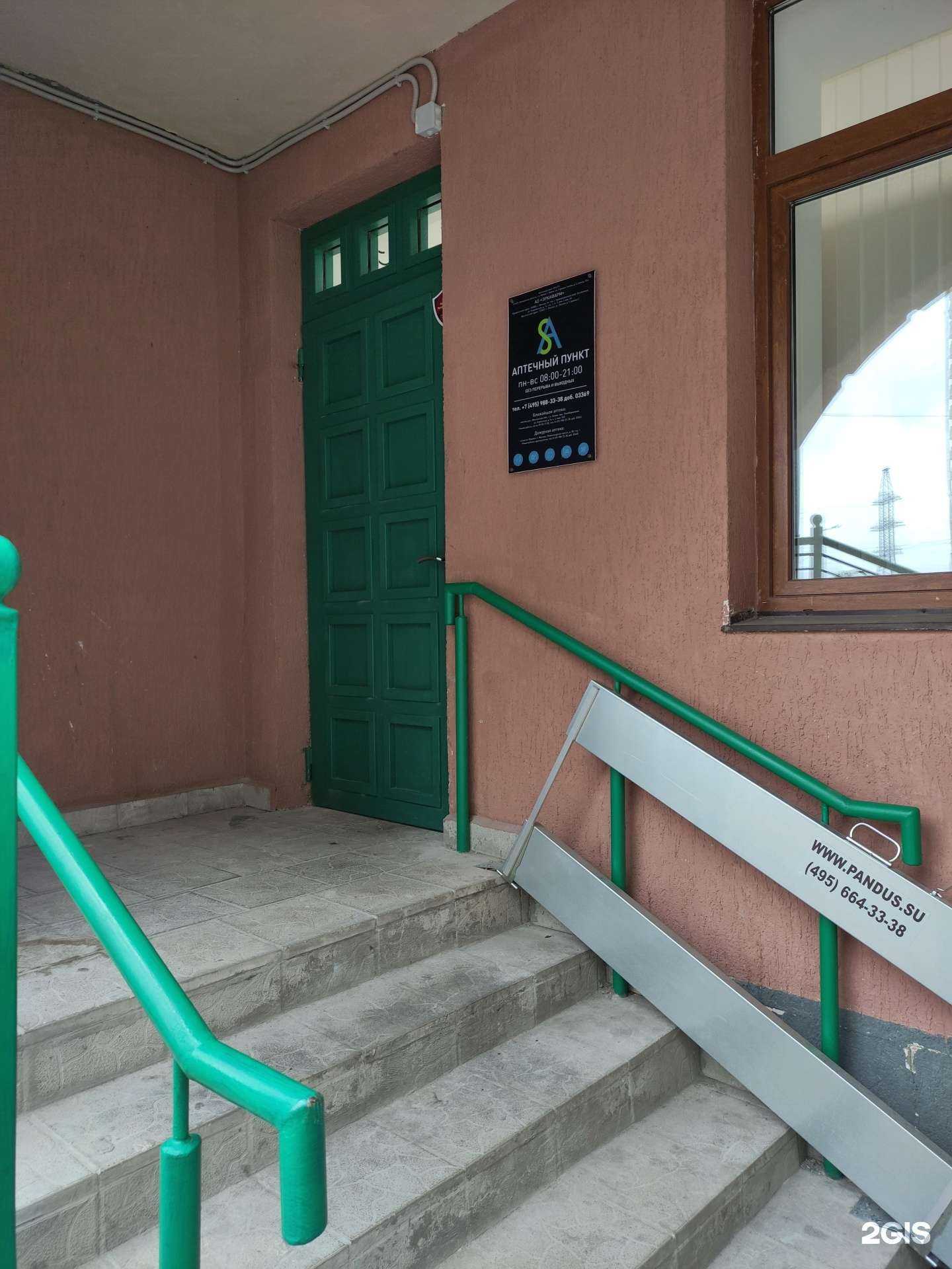 Отзывы на компанию Superapteka.ru в Химках c фото