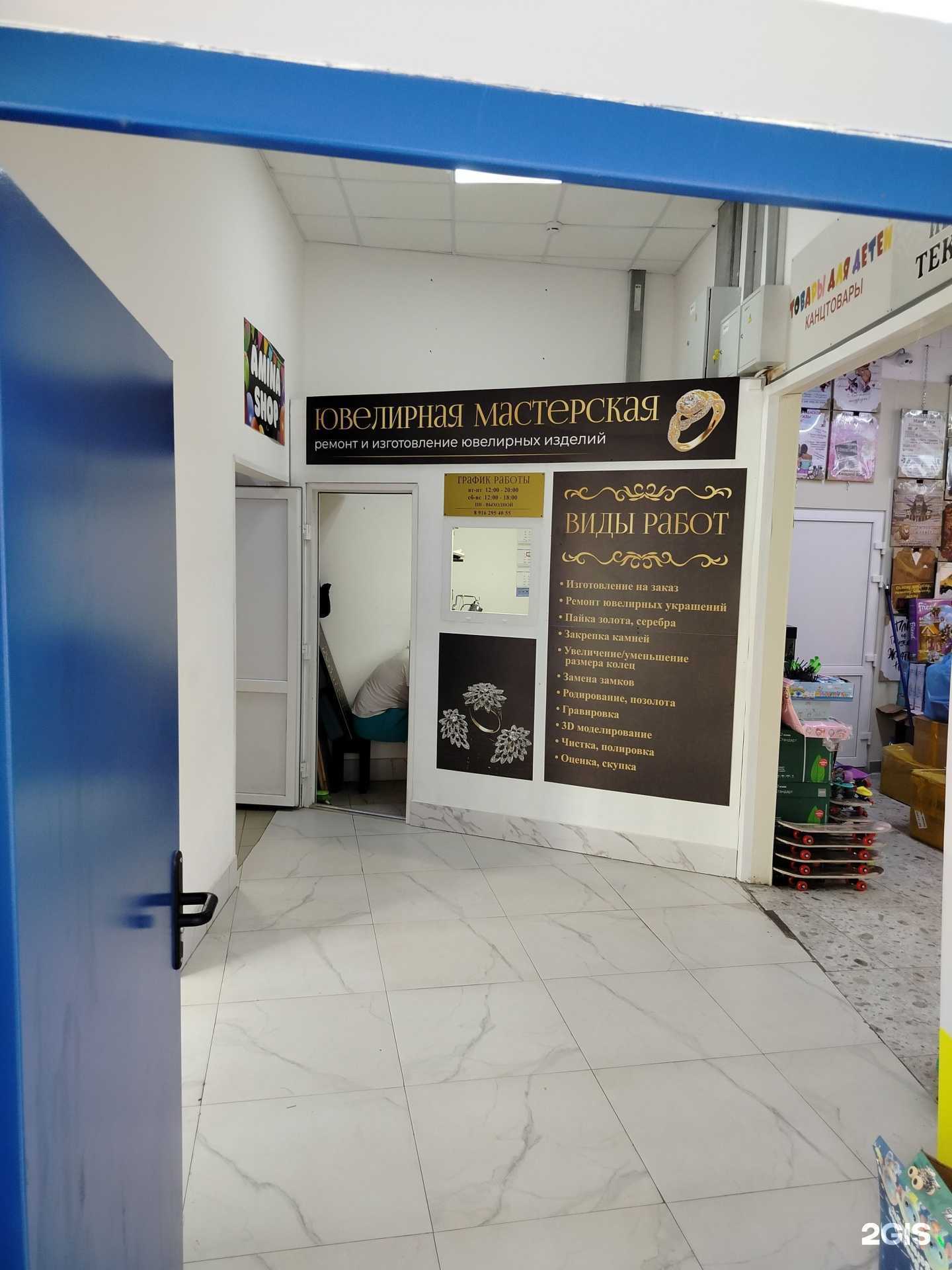 Отзывы на компанию Ювелирная мастерская в г. Химки c фото