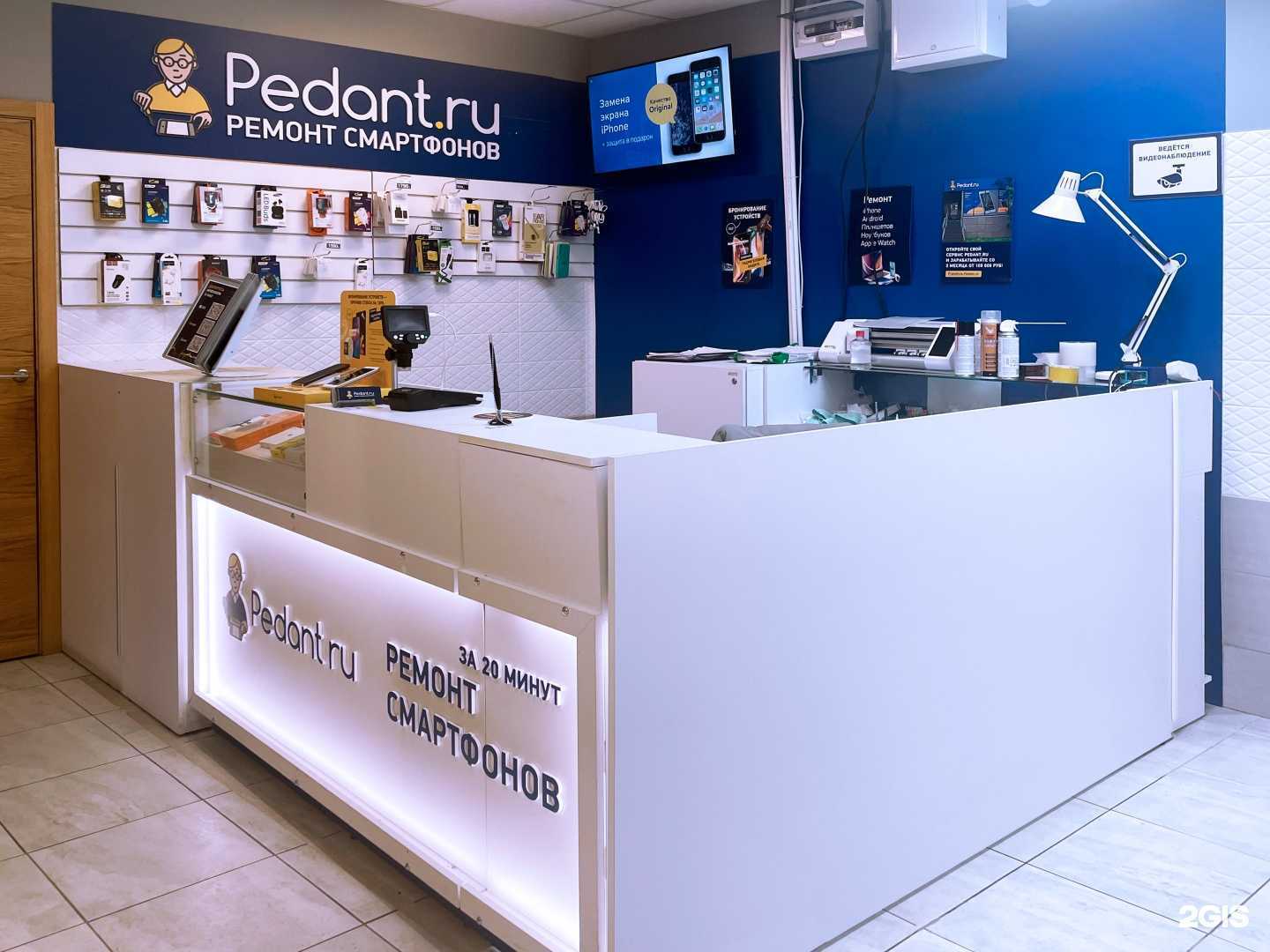 Отзывы на компанию Сервис Pedant.ru в Долгопрудном c фото