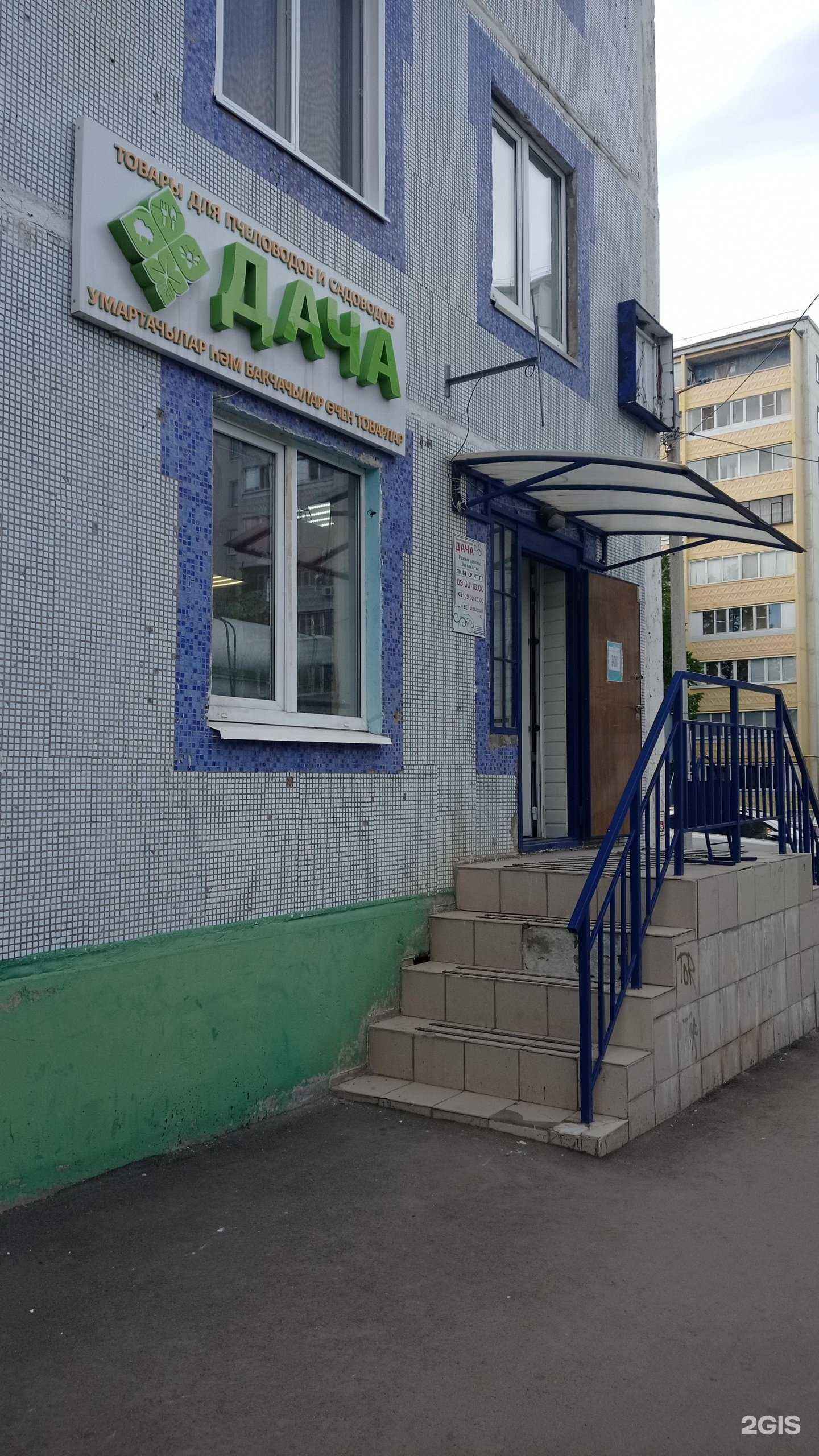 Отзывы на компанию Дача в Альметьевске c фото