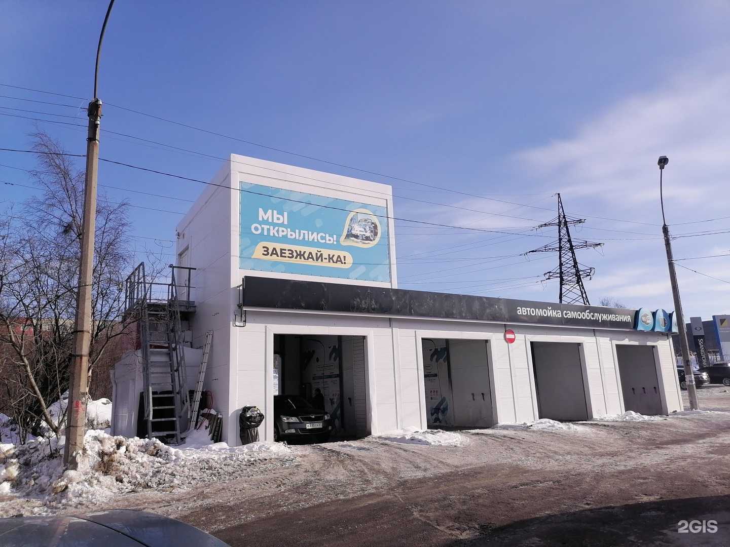 Отзывы на компанию Автомойка самообслуживания в Мурманске c фото