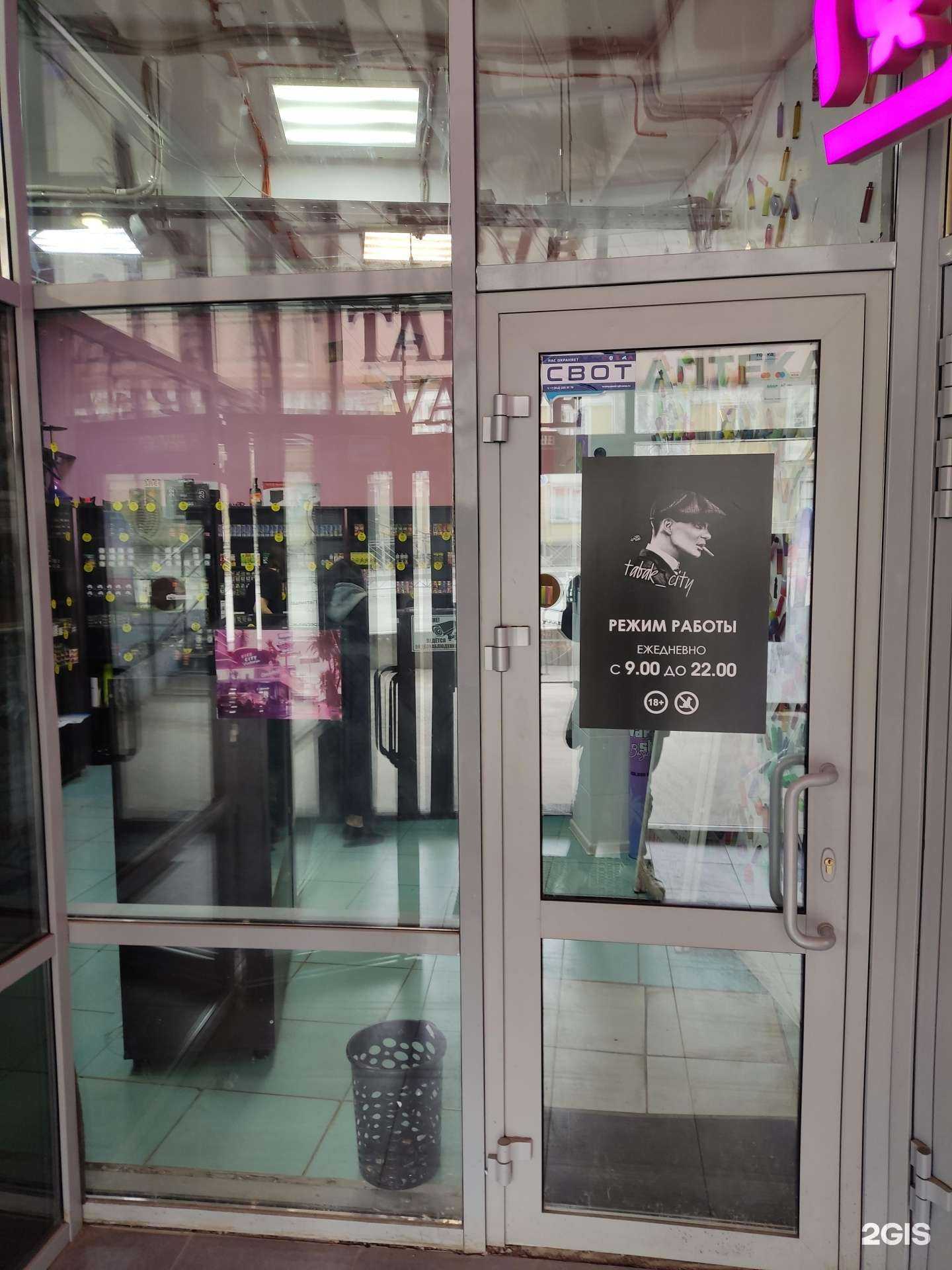 Отзывы на компанию Tabak_city в г. Пермь c фото