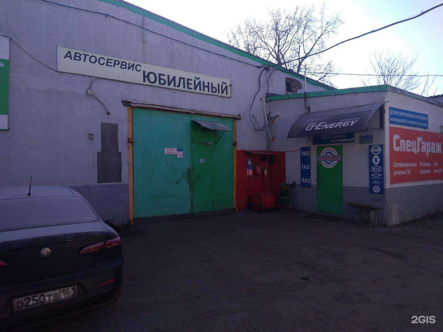 Отзывы на компанию Юбилейный в г. Ростов-на-Дону c фото