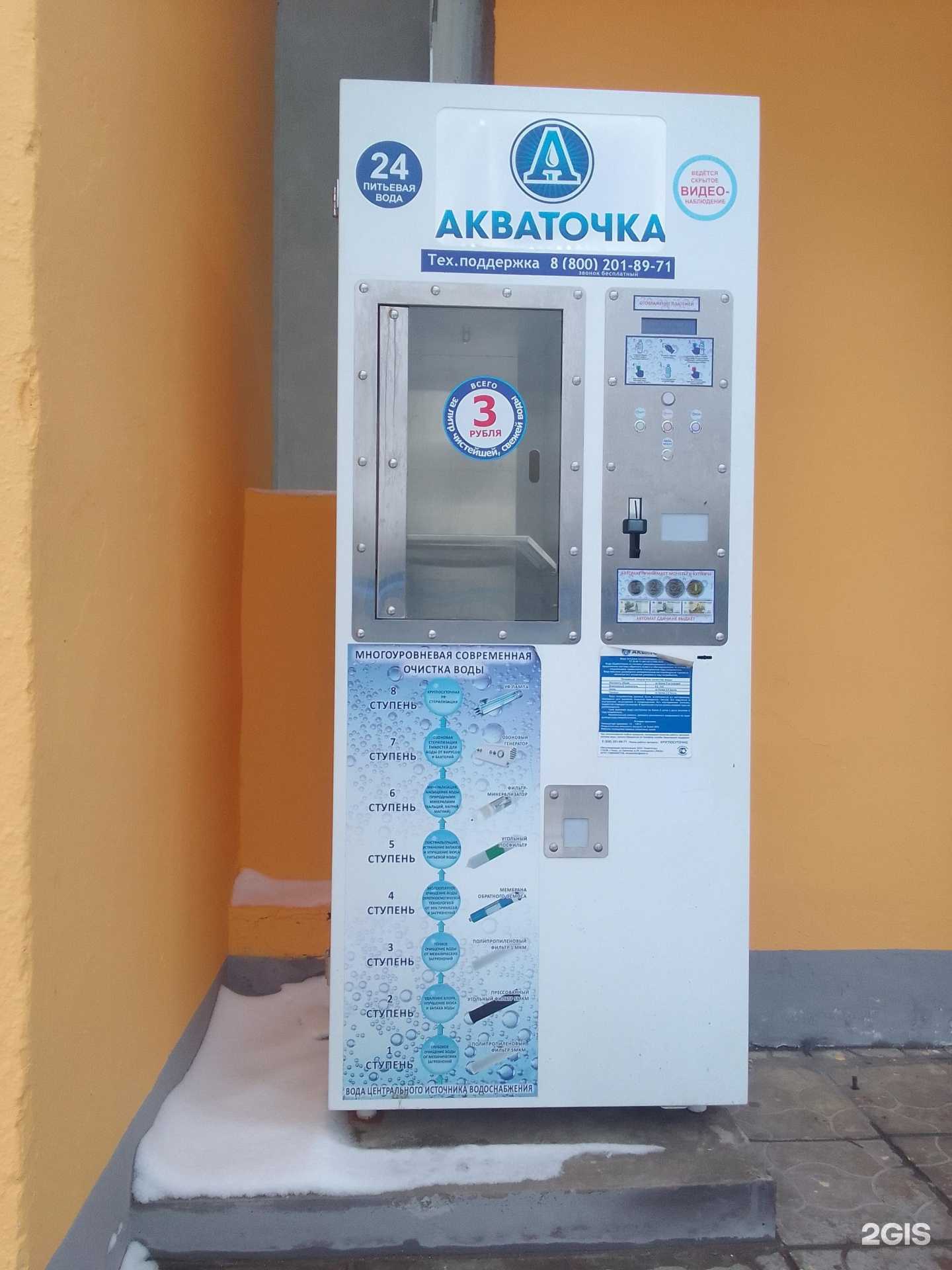 Отзывы на компанию Артезианская вода в г. Тверь c фото